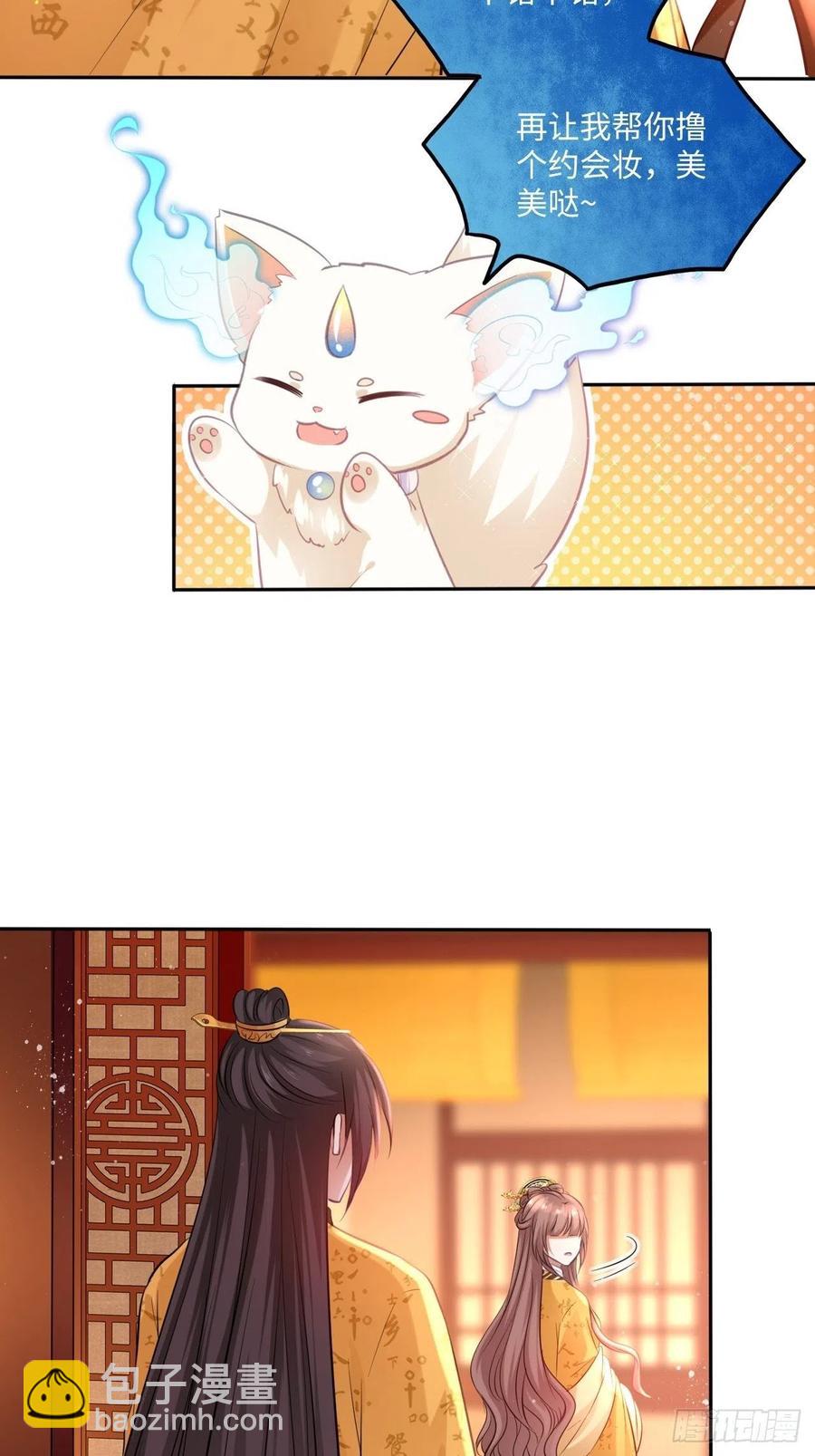 第96话：这碗狗粮我不吃啦！-第100话