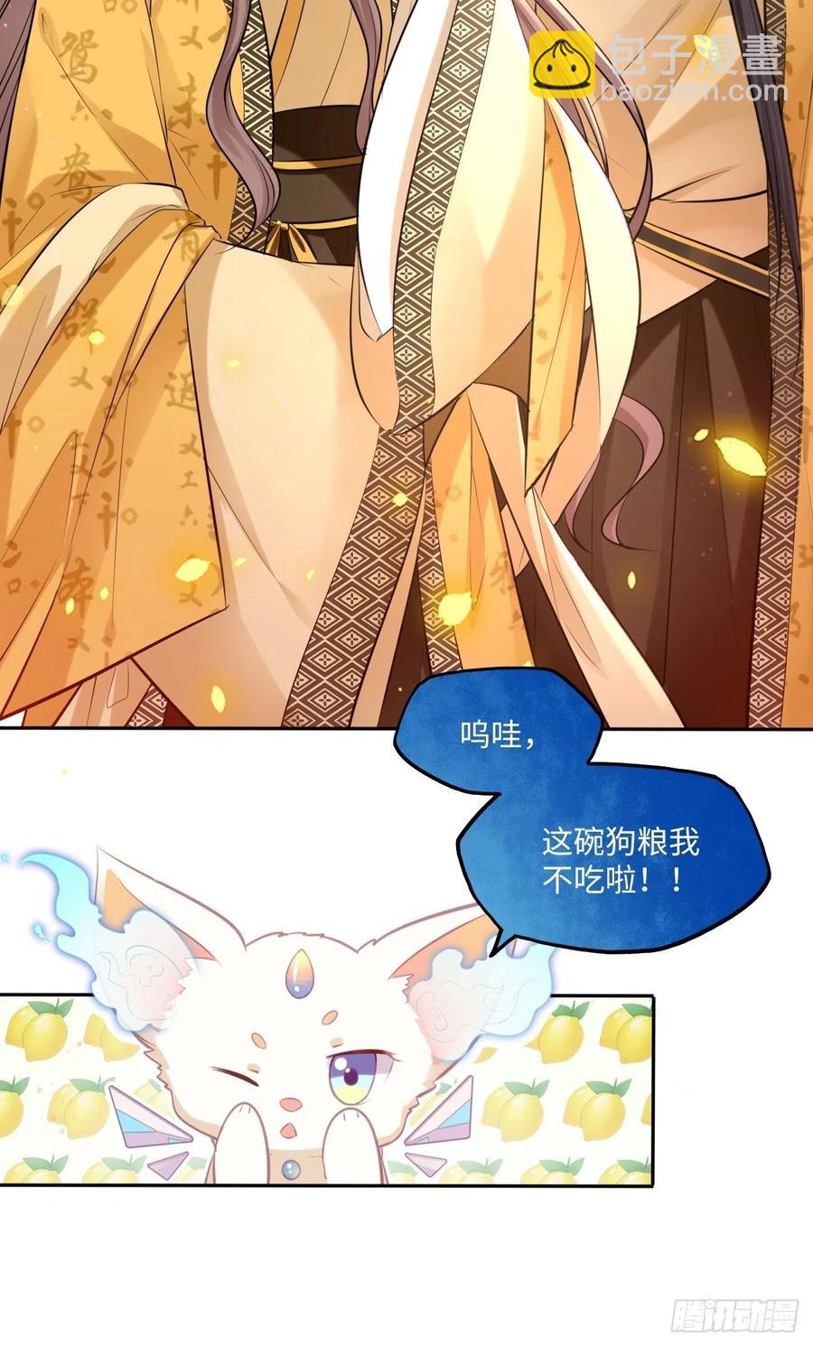 第96话：这碗狗粮我不吃啦！-第100话