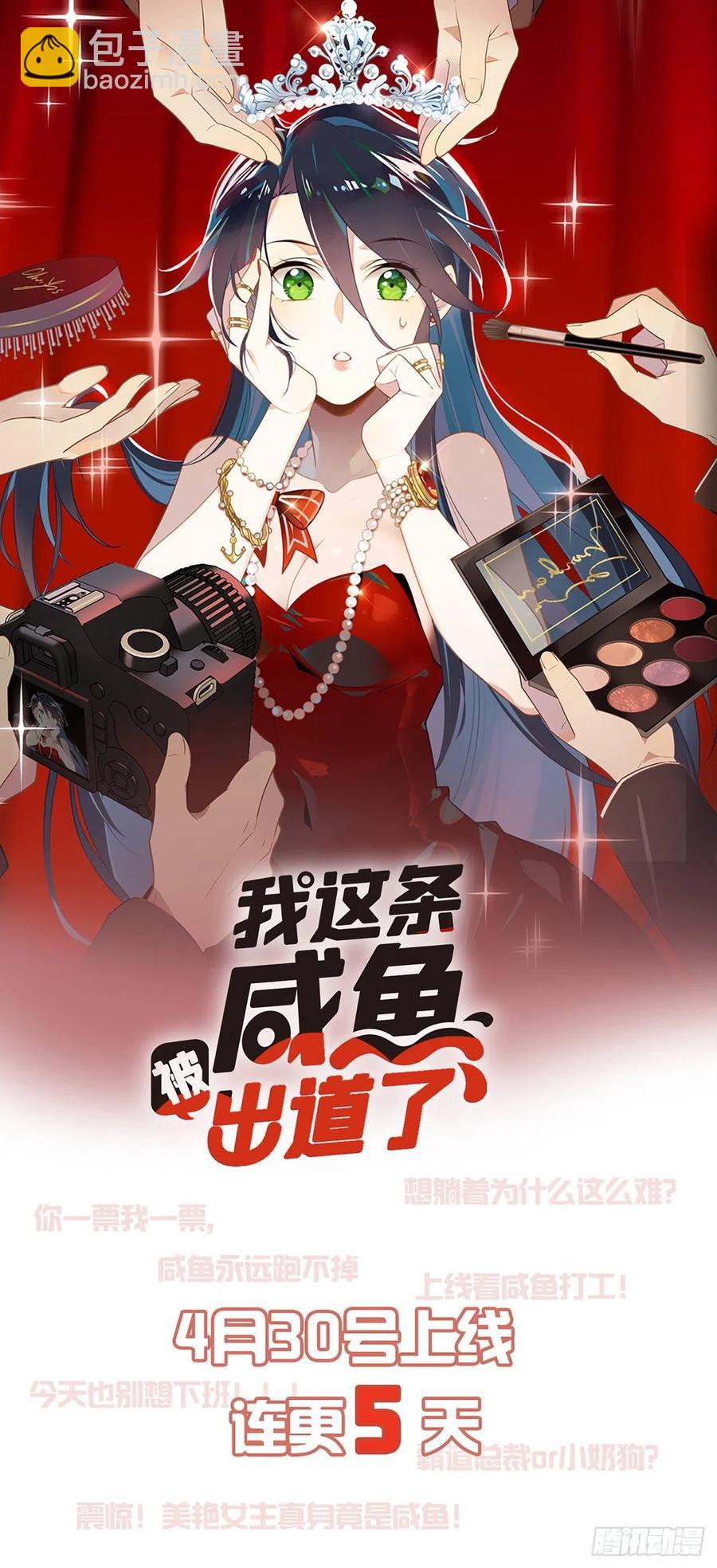 第96话：这碗狗粮我不吃啦！-第100话