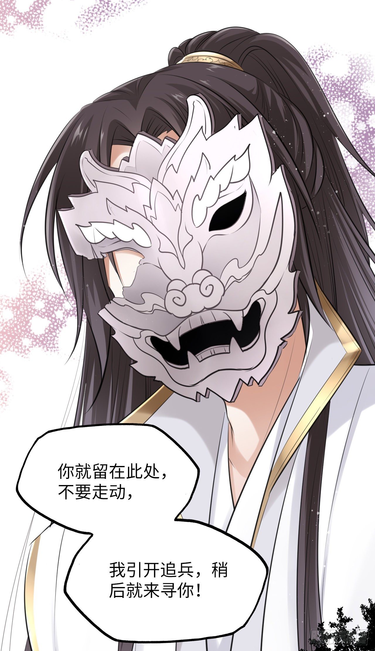 王妃好愛妝 - 第11話：王爺喜當爹？!(1/2) - 7