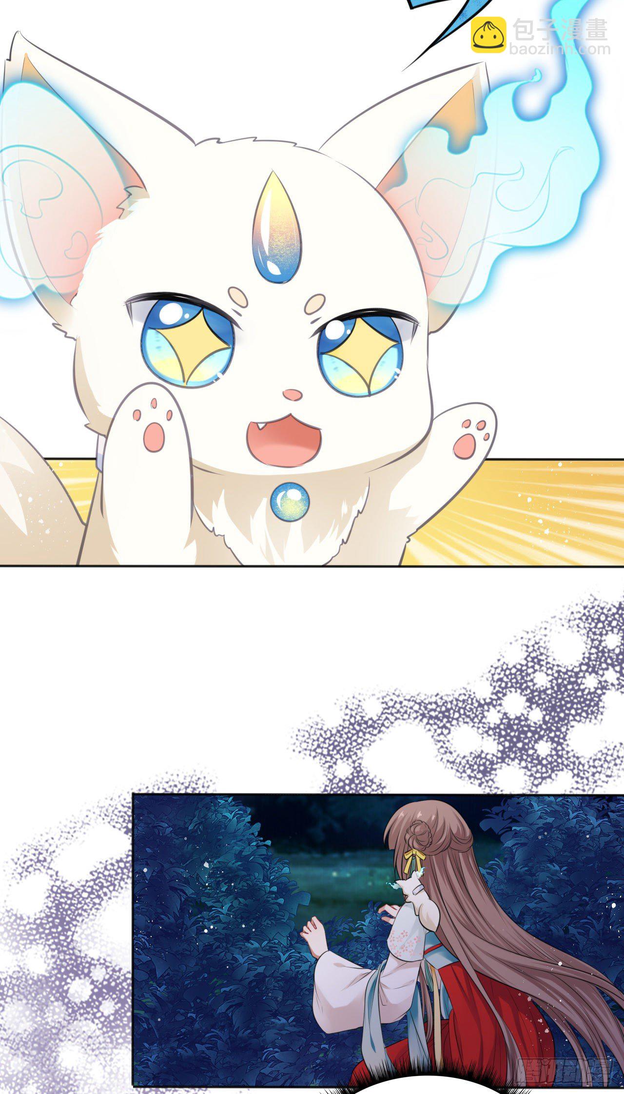 王妃好愛妝 - 第11話：王爺喜當爹？!(1/2) - 2