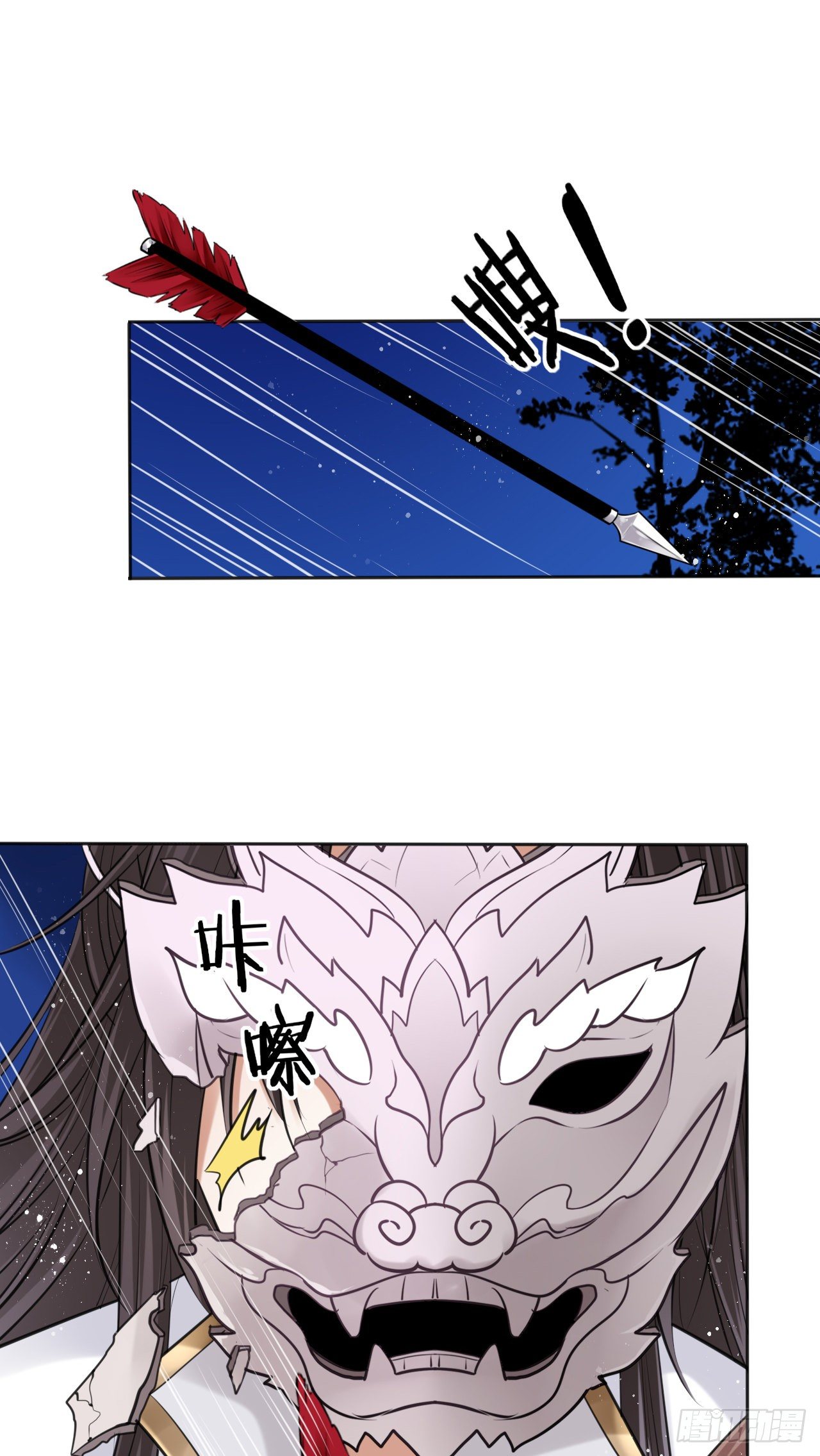 王妃好愛妝 - 第11話：王爺喜當爹？!(1/2) - 3