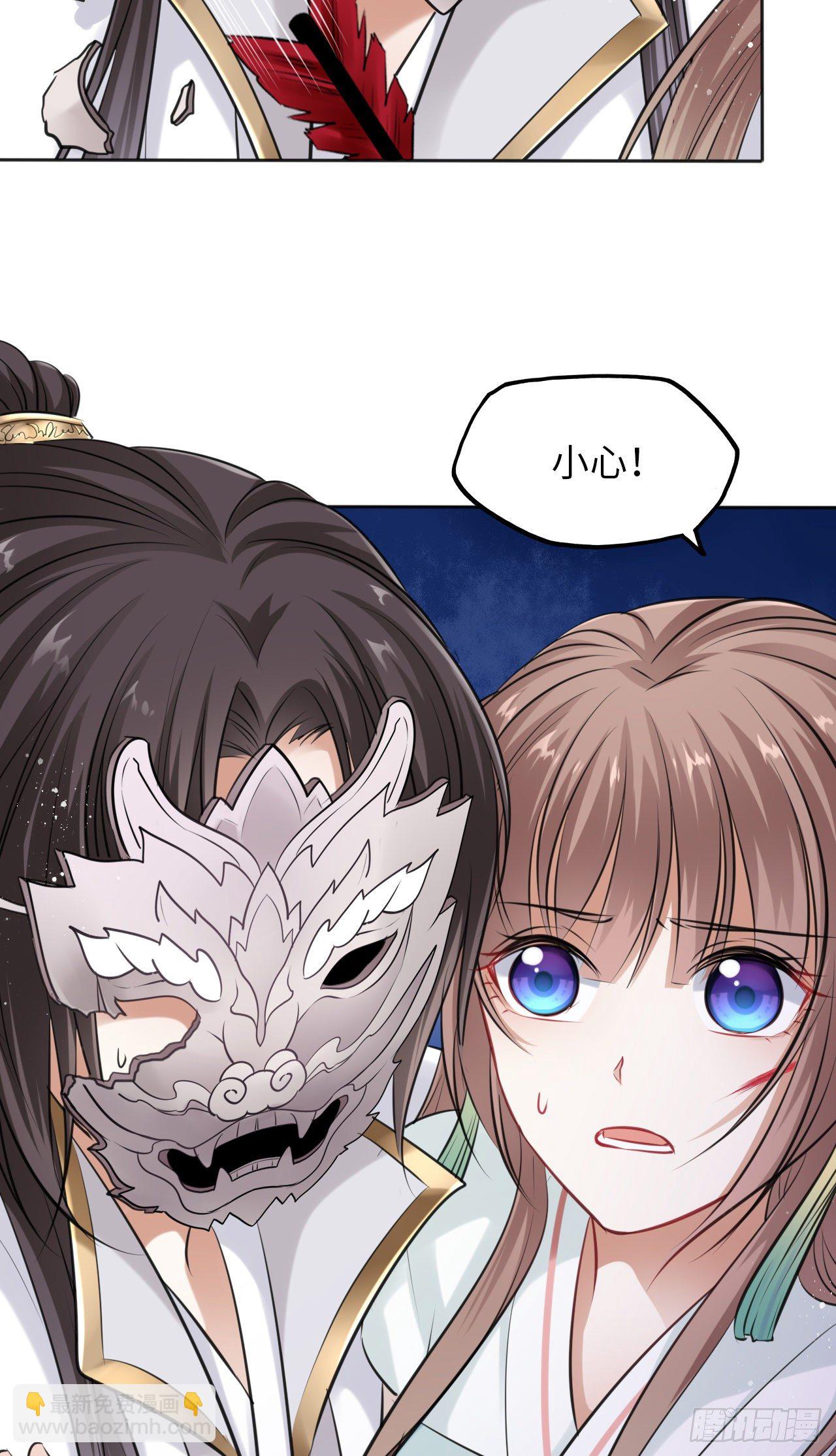 王妃好愛妝 - 第11話：王爺喜當爹？!(1/2) - 4