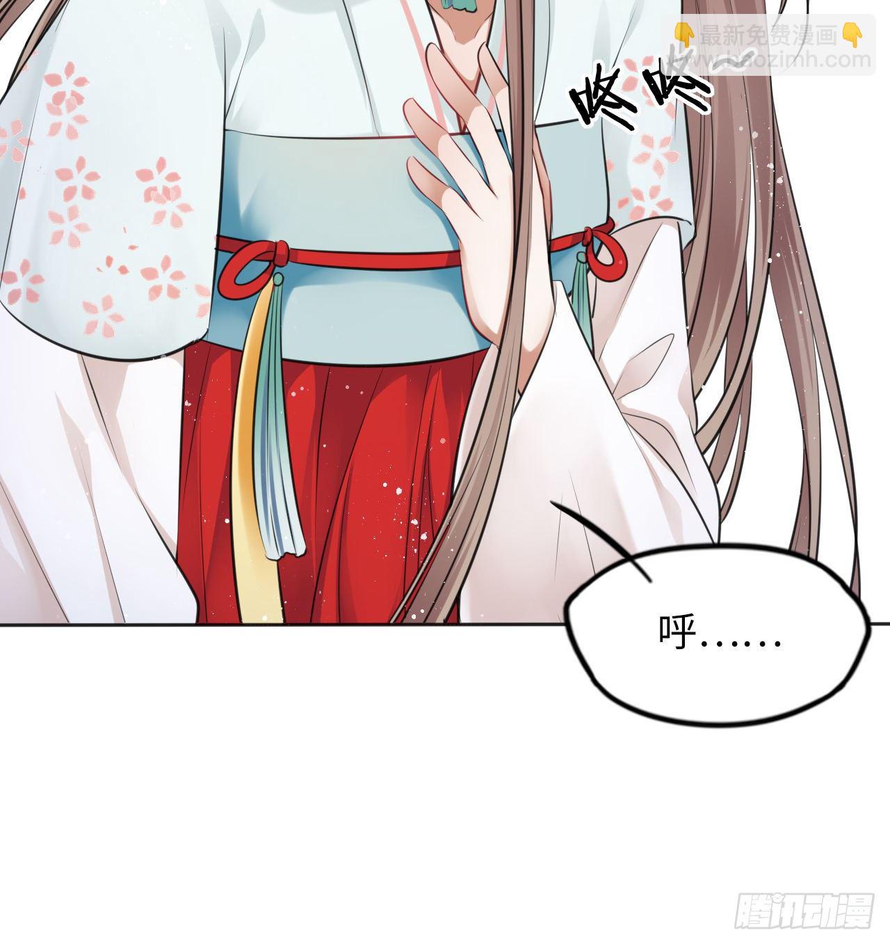 王妃好愛妝 - 第11話：王爺喜當爹？!(1/2) - 3