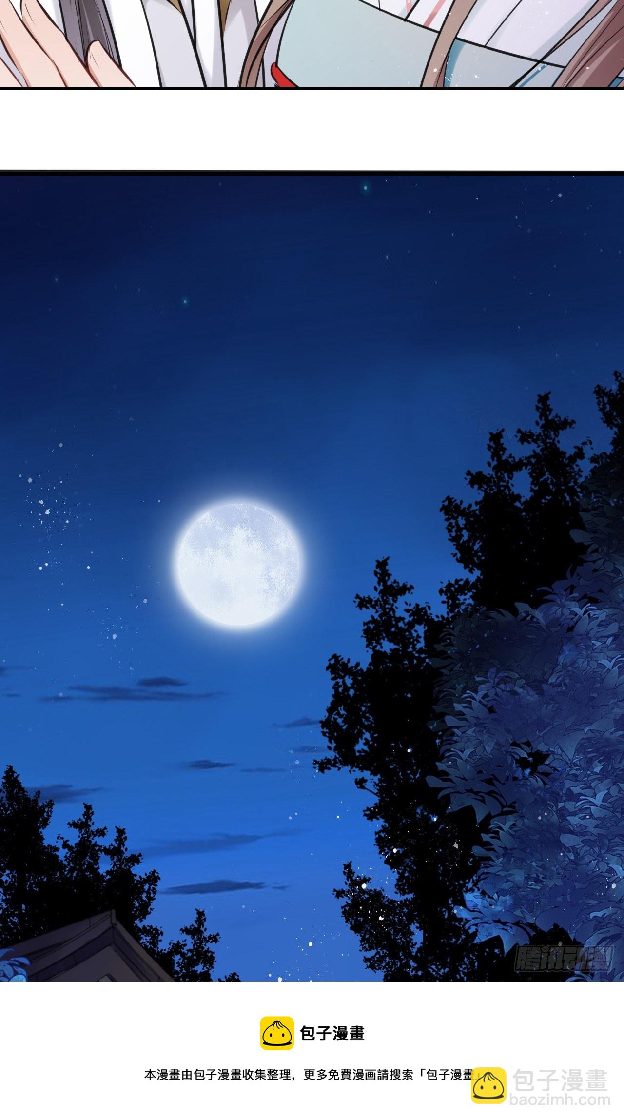 王妃好愛妝 - 第11話：王爺喜當爹？!(1/2) - 5