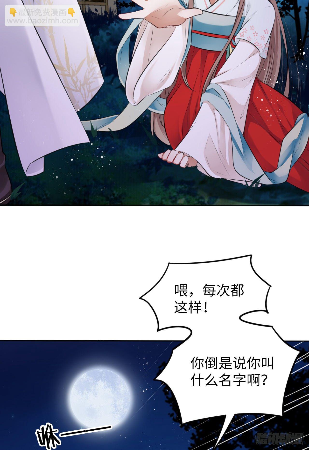 王妃好愛妝 - 第11話：王爺喜當爹？!(1/2) - 8