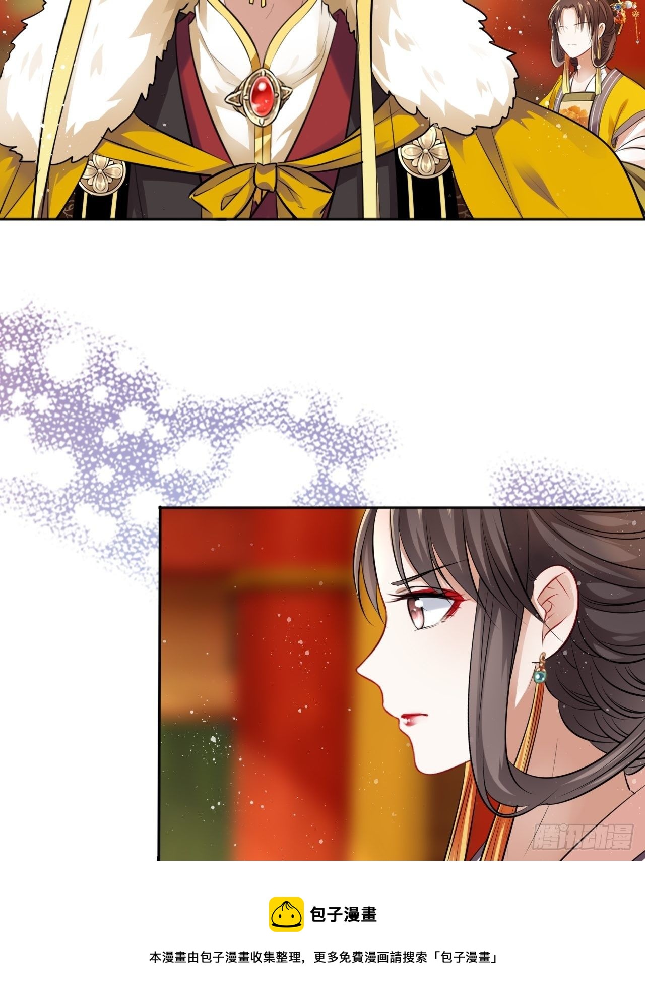 王妃好愛妝 - 第31話：我作案向來明目張膽 - 1