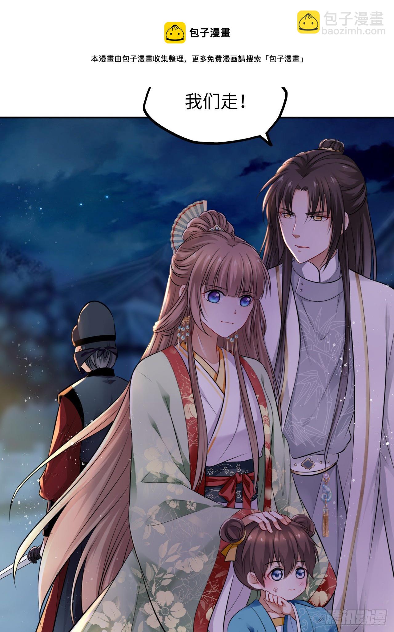 王妃好愛妝 - 第35話：打了皇后的臉又如何？ - 1