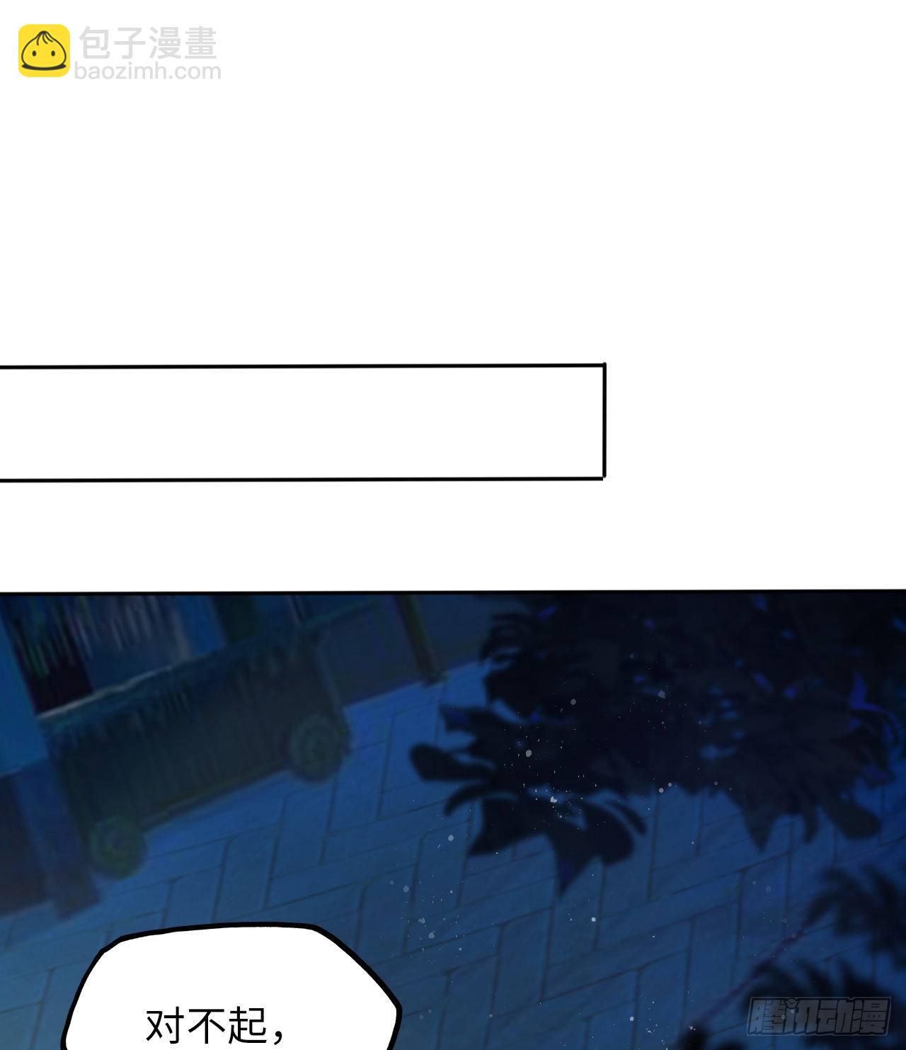 王妃好愛妝 - 第35話：打了皇后的臉又如何？ - 7