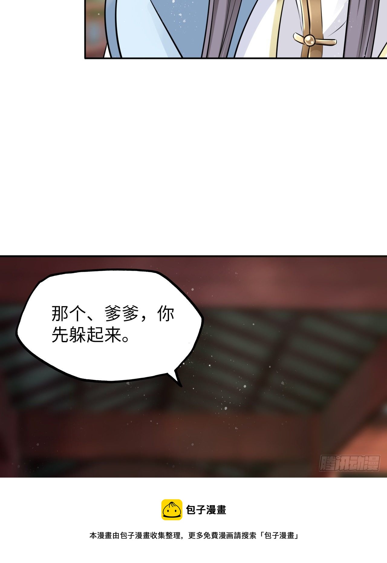 王妃好愛妝 - 第44話：竟然有兩個王爺？(1/2) - 1