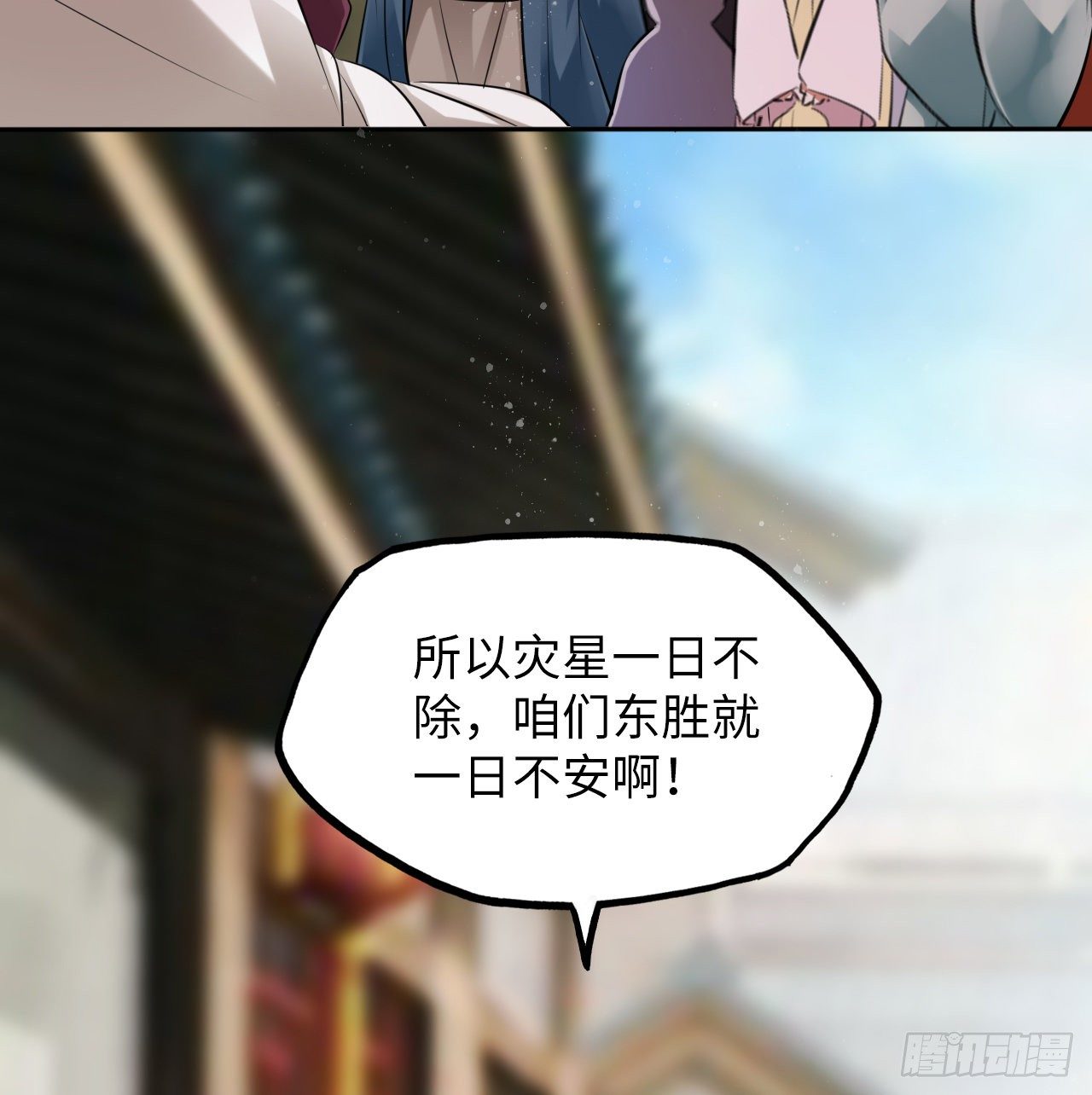 王妃好愛妝 - 第48話：你綁架我可是犯法的！(1/2) - 8