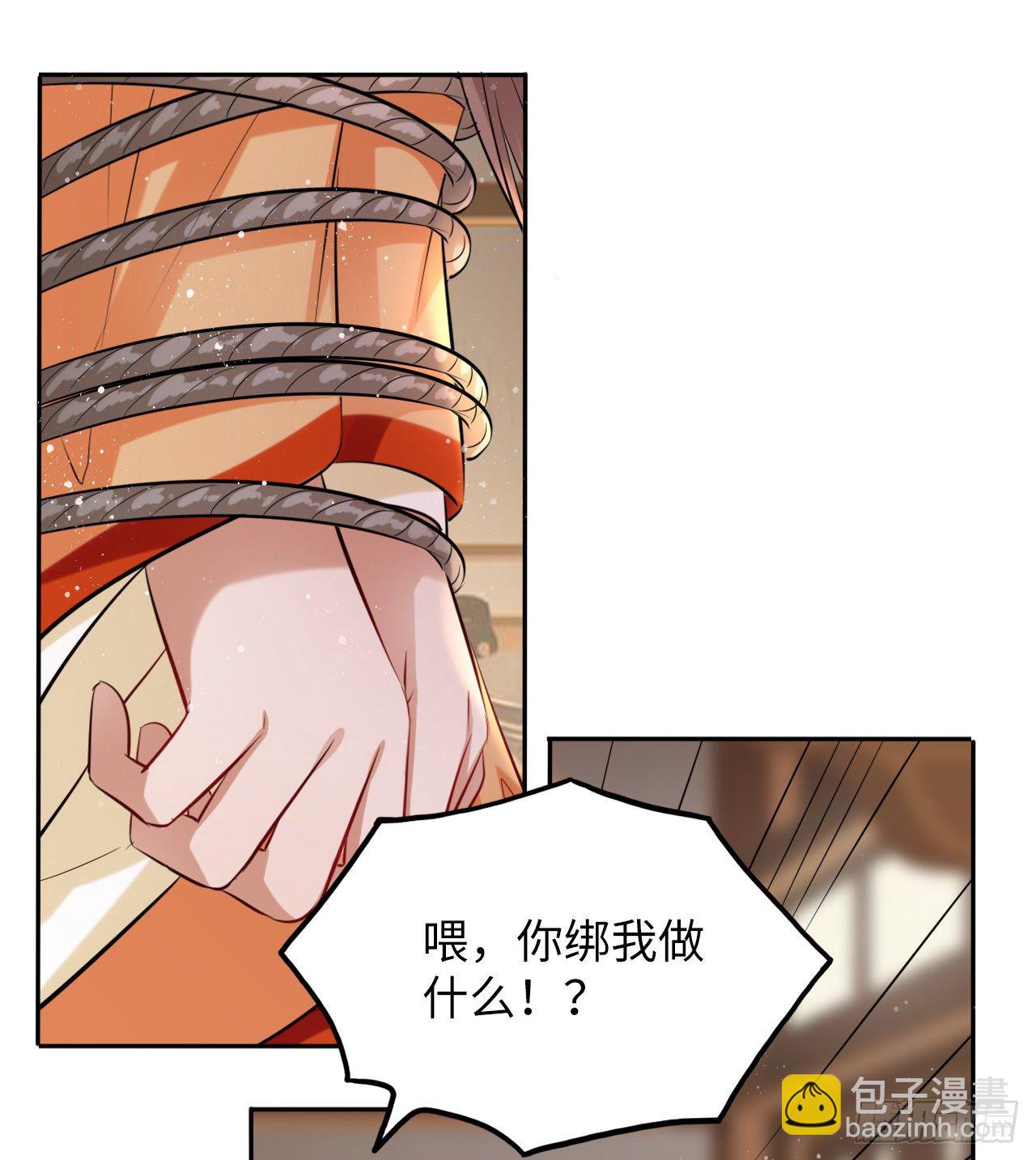 王妃好爱妆 - 第48话：你绑架我可是犯法的！(1/2) - 6