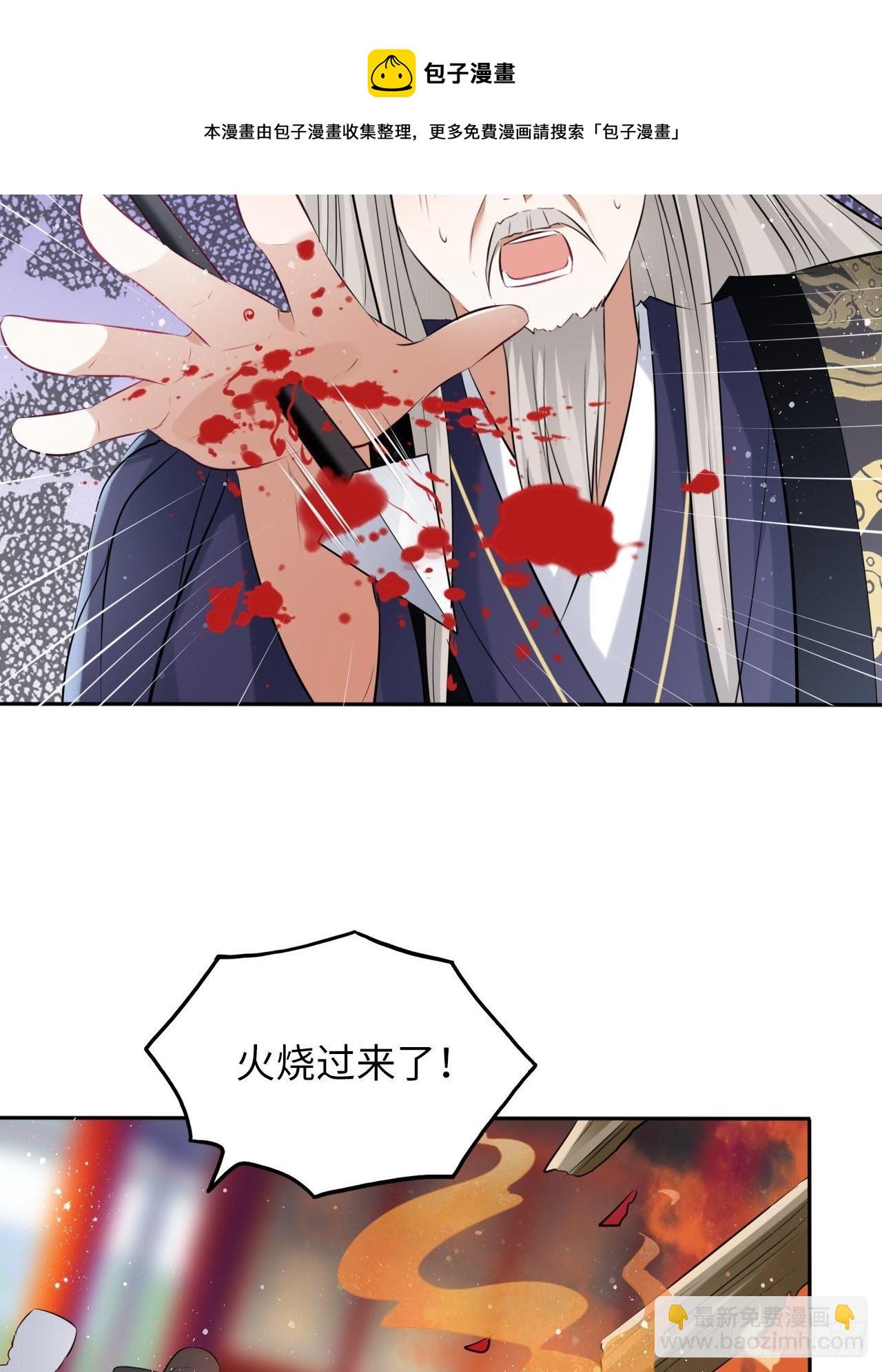 王妃好愛妝 - 第53話：正大光明地保護你！ - 3