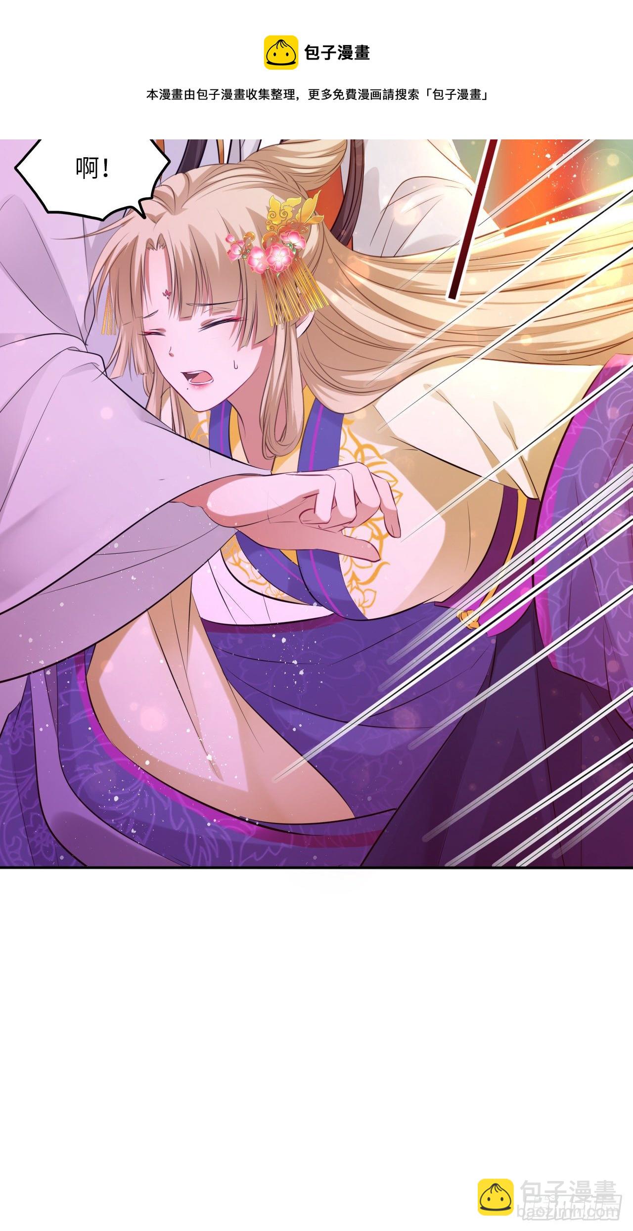 王妃好愛妝 - 第57話：皇后之死！ - 6