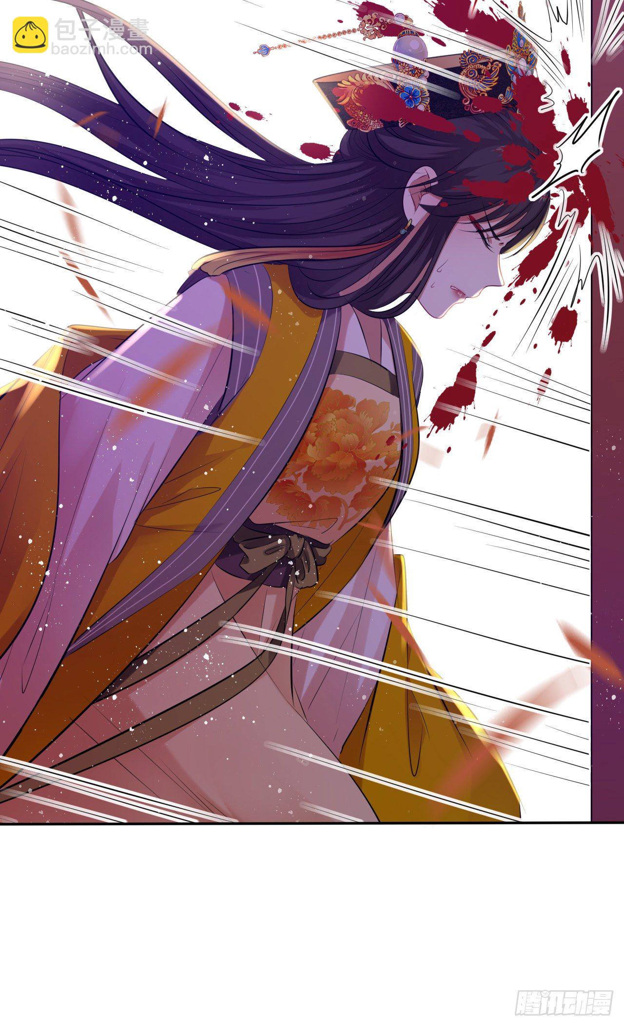 王妃好愛妝 - 第57話：皇后之死！ - 3