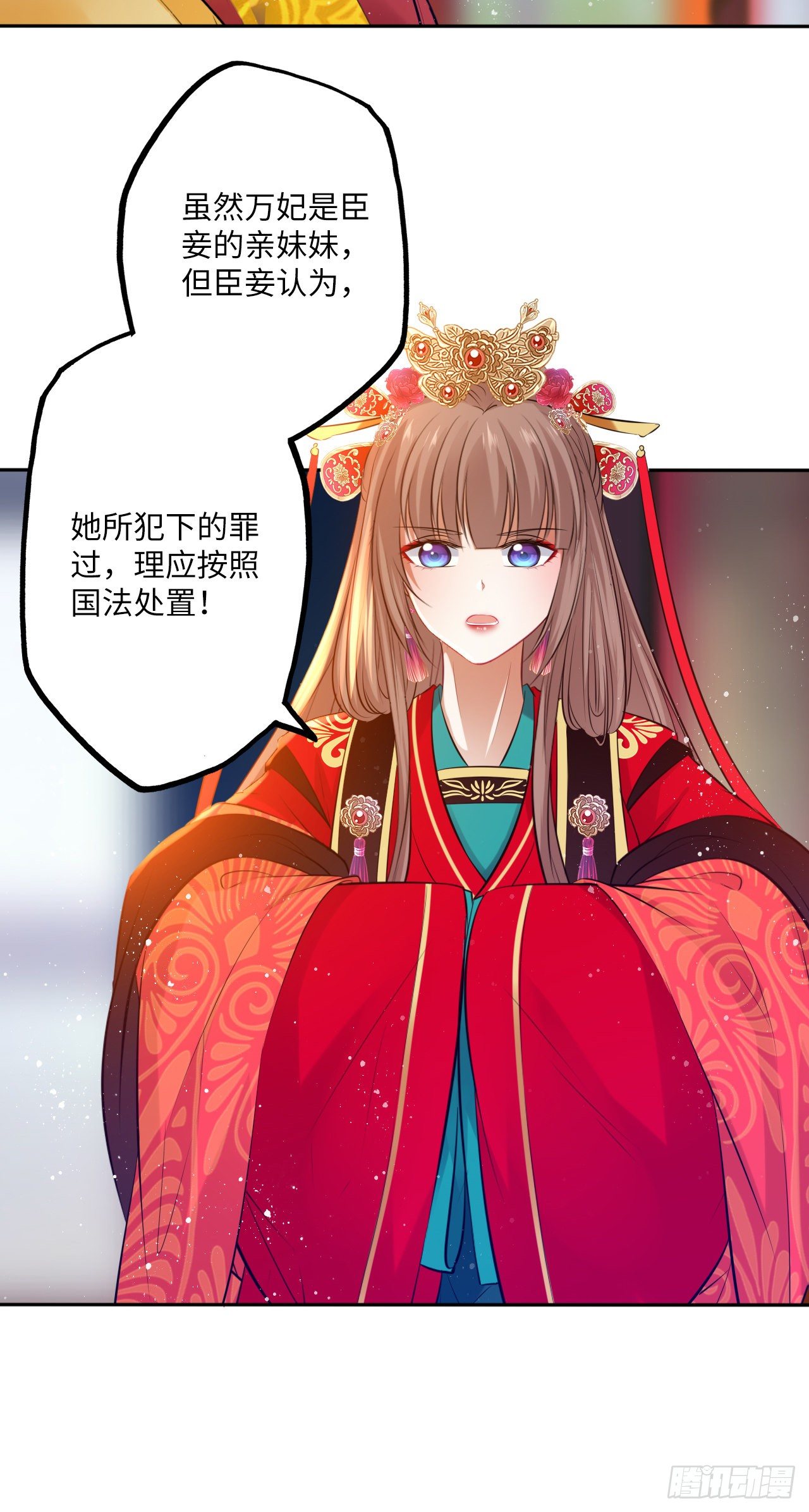 王妃好愛妝 - 第57話：皇后之死！ - 6