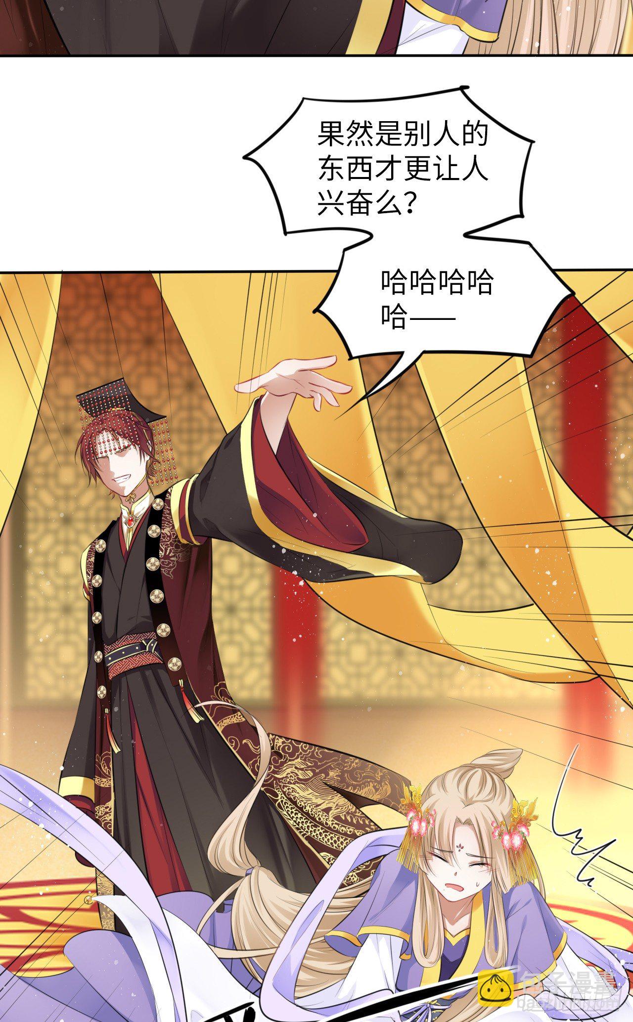 王妃好愛妝 - 第9話：王爺傾下來(1/2) - 3