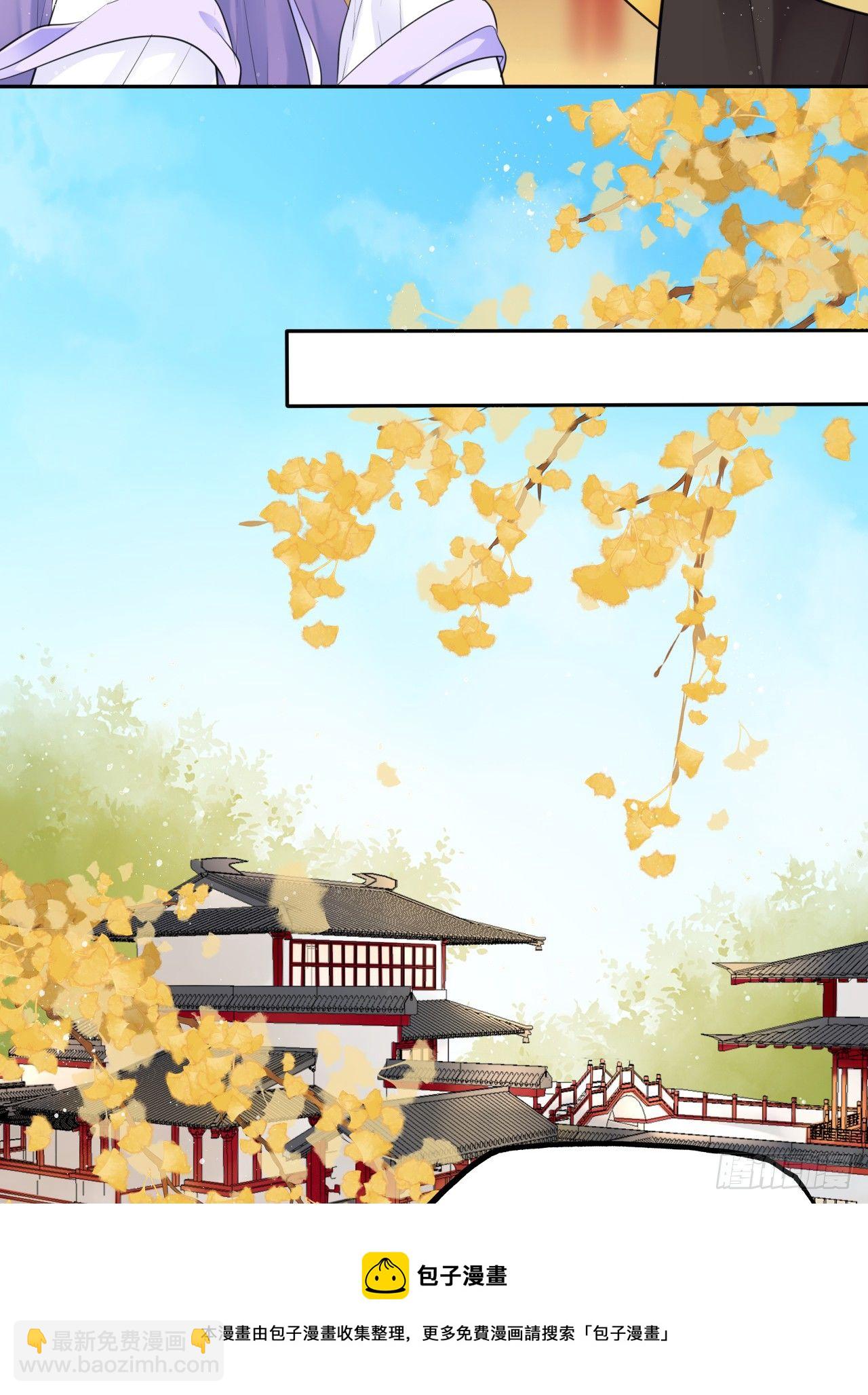 王妃好愛妝 - 第9話：王爺傾下來(1/2) - 5