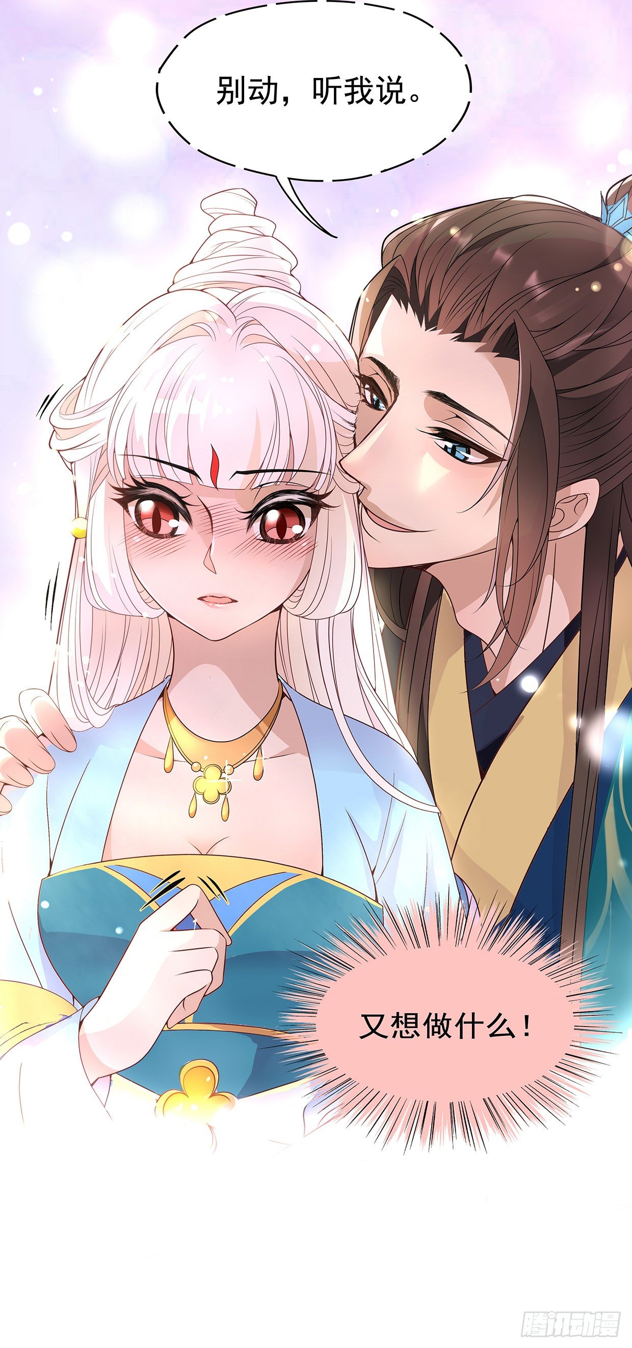 危险的味道-第14话