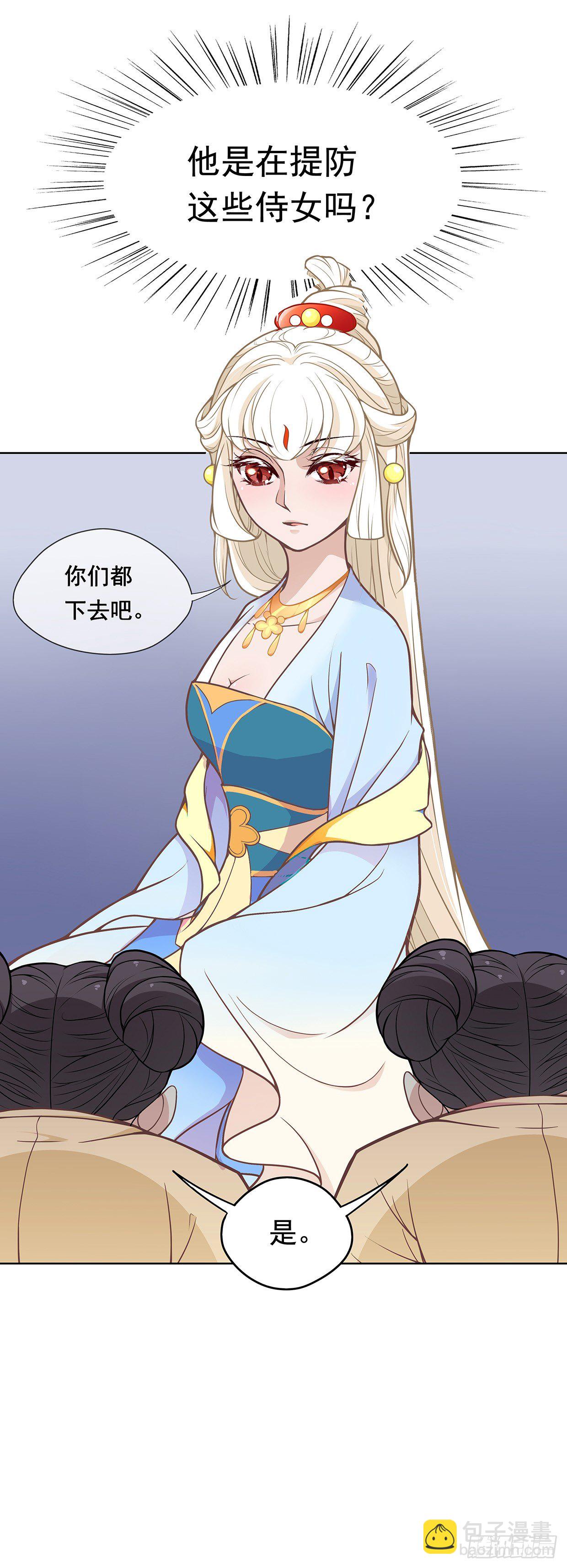 危险的味道-第14话