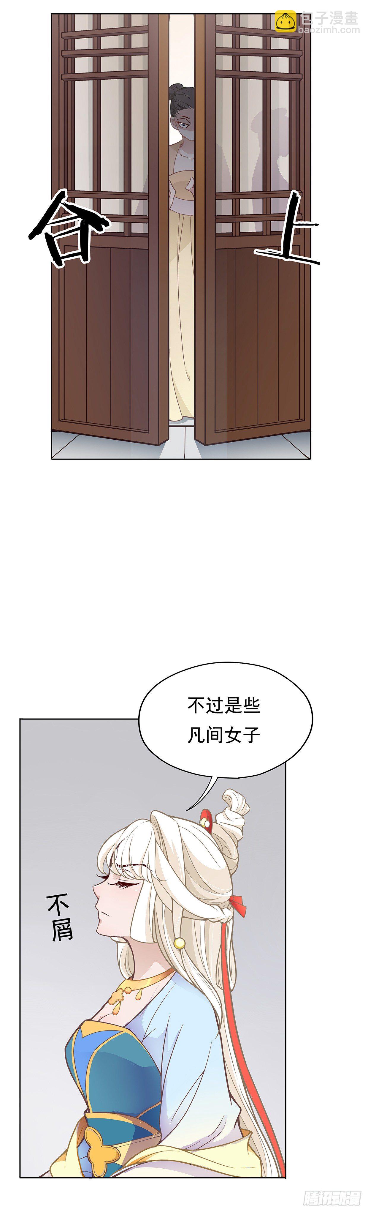 危险的味道-第14话