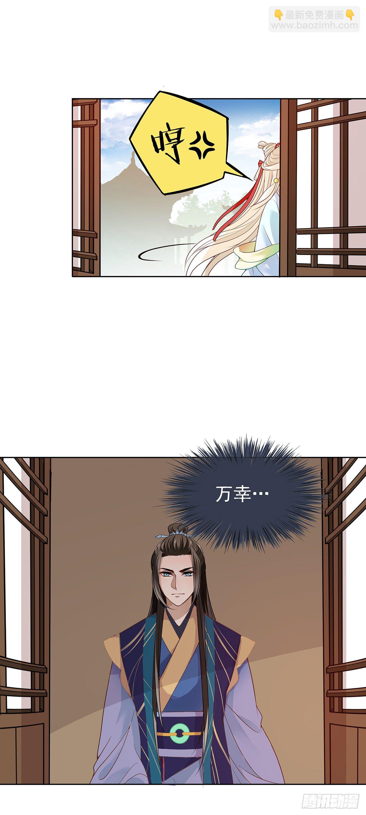 危险的味道-第14话