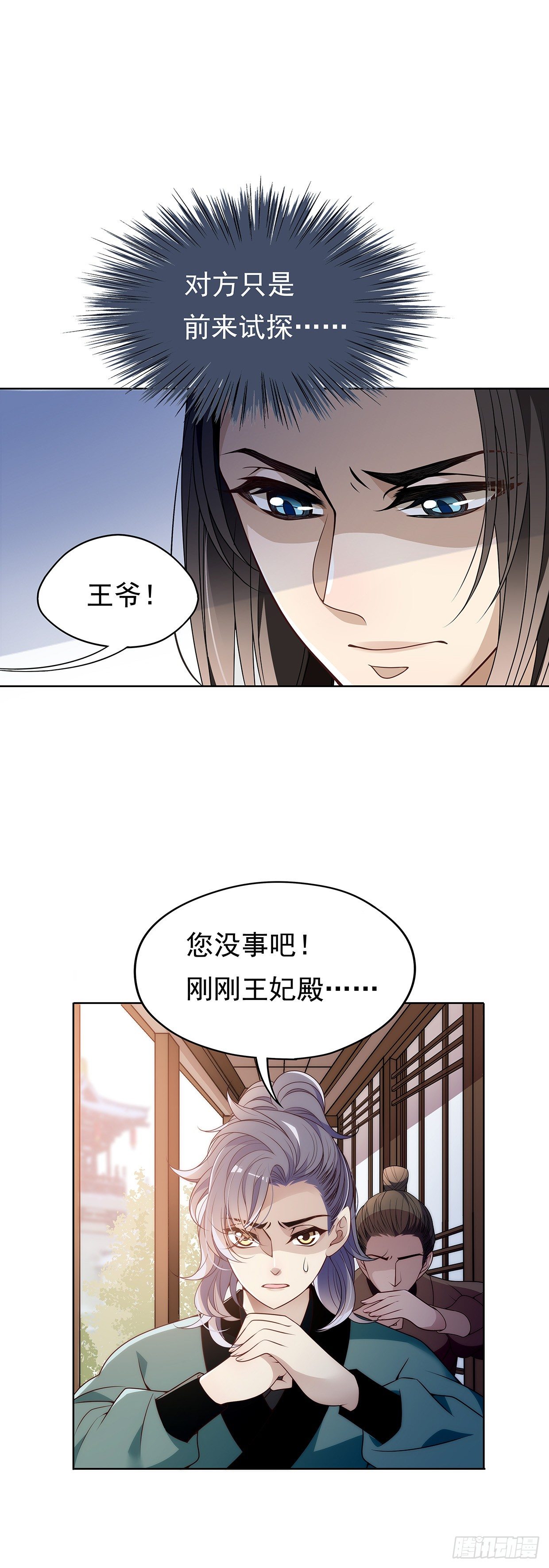 危险的味道-第14话