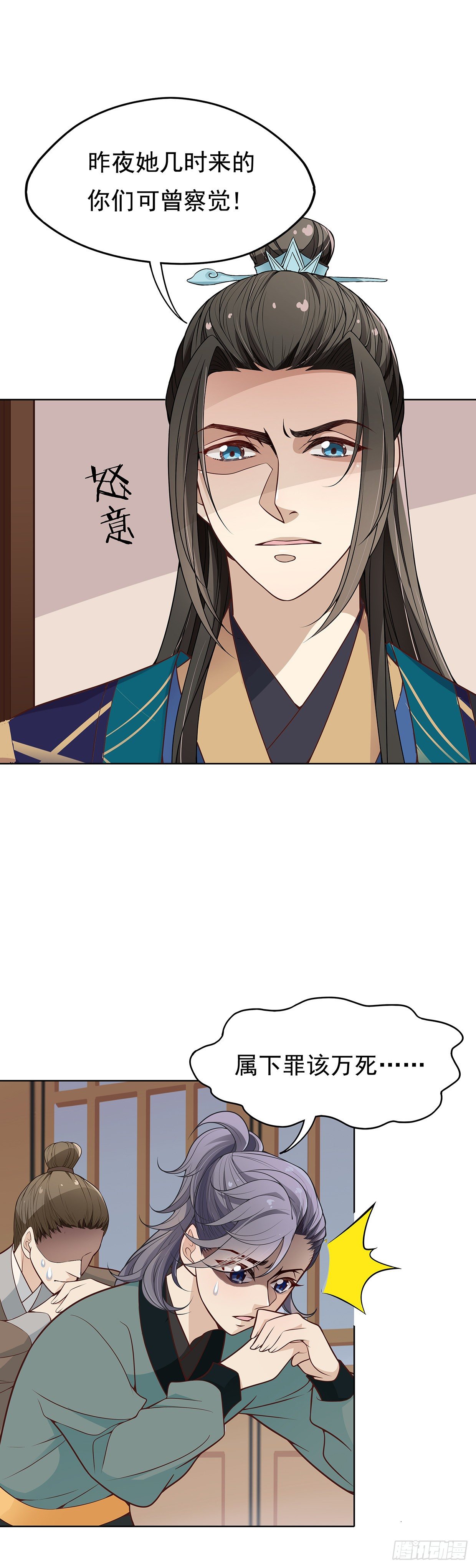 危险的味道-第14话