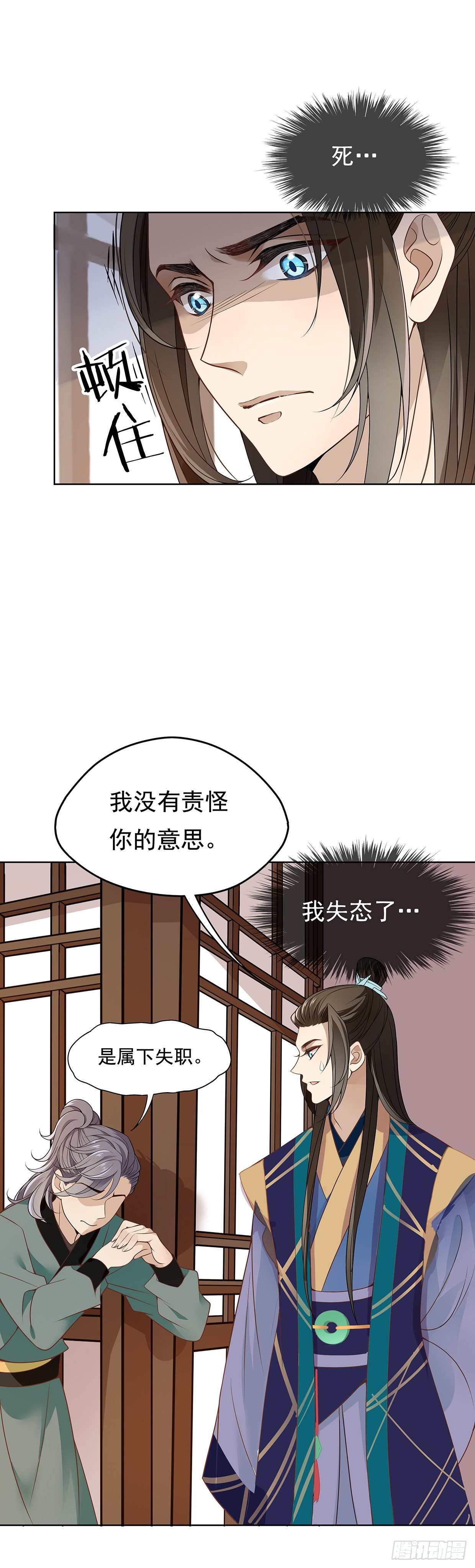 危险的味道-第14话