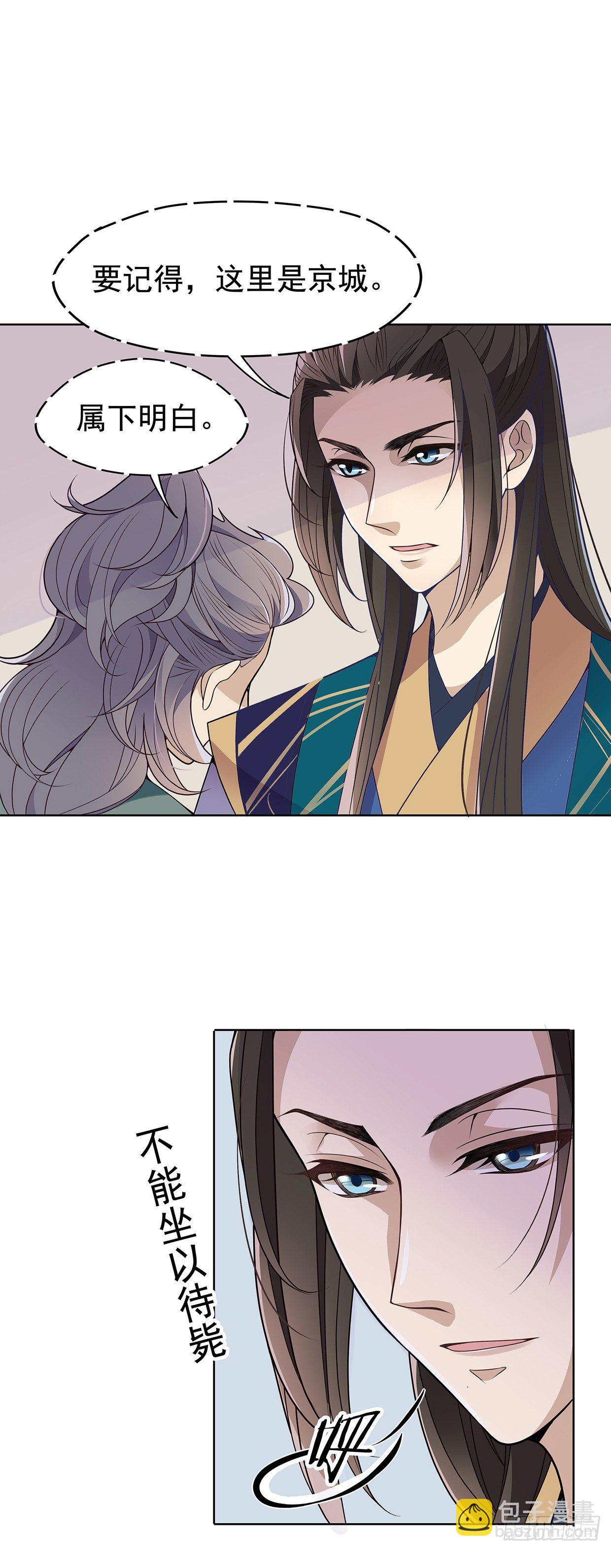 危险的味道-第14话