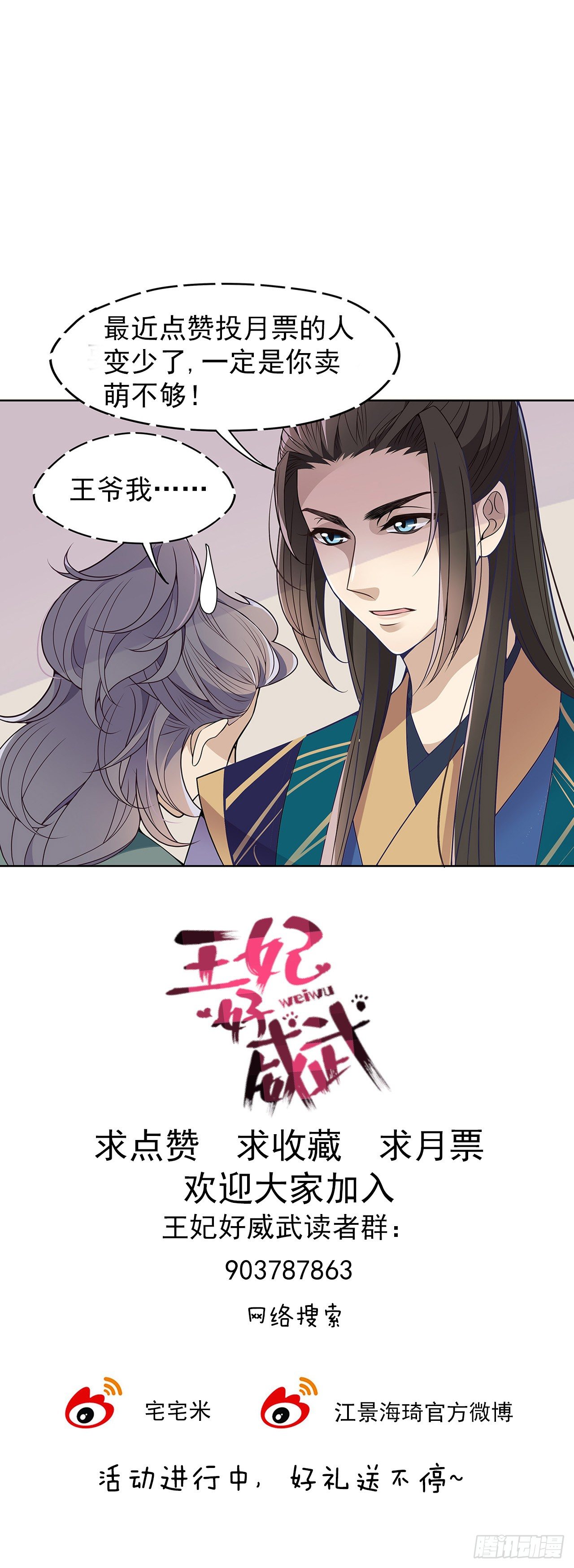 危险的味道-第14话