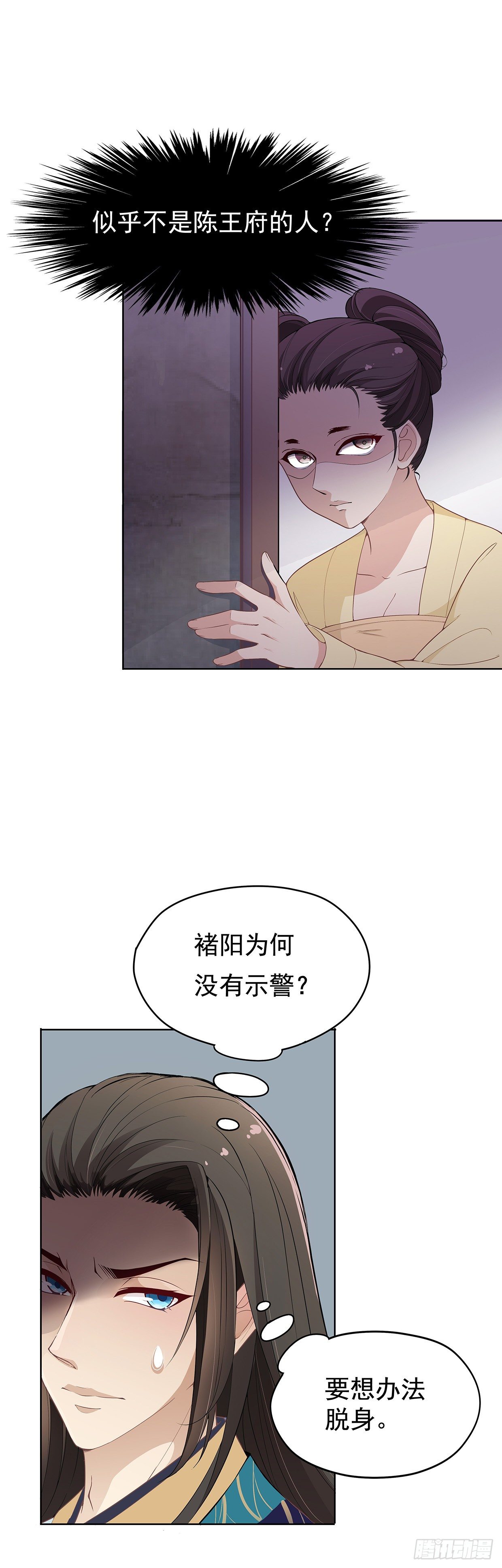 危险的味道-第14话