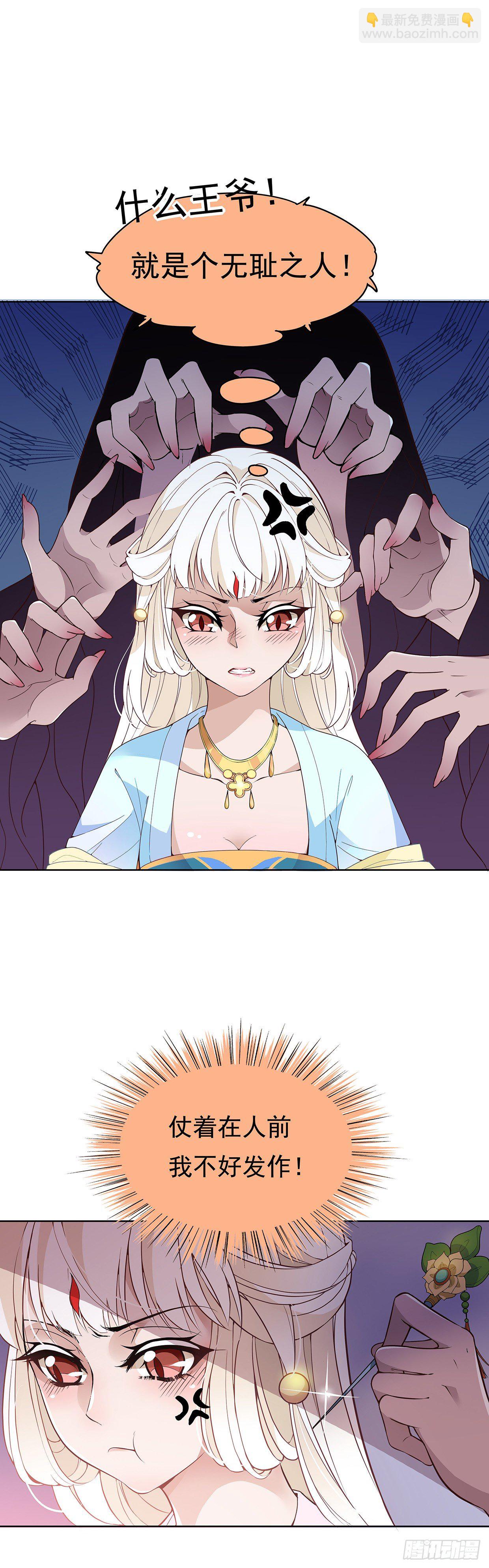 危险的味道-第14话