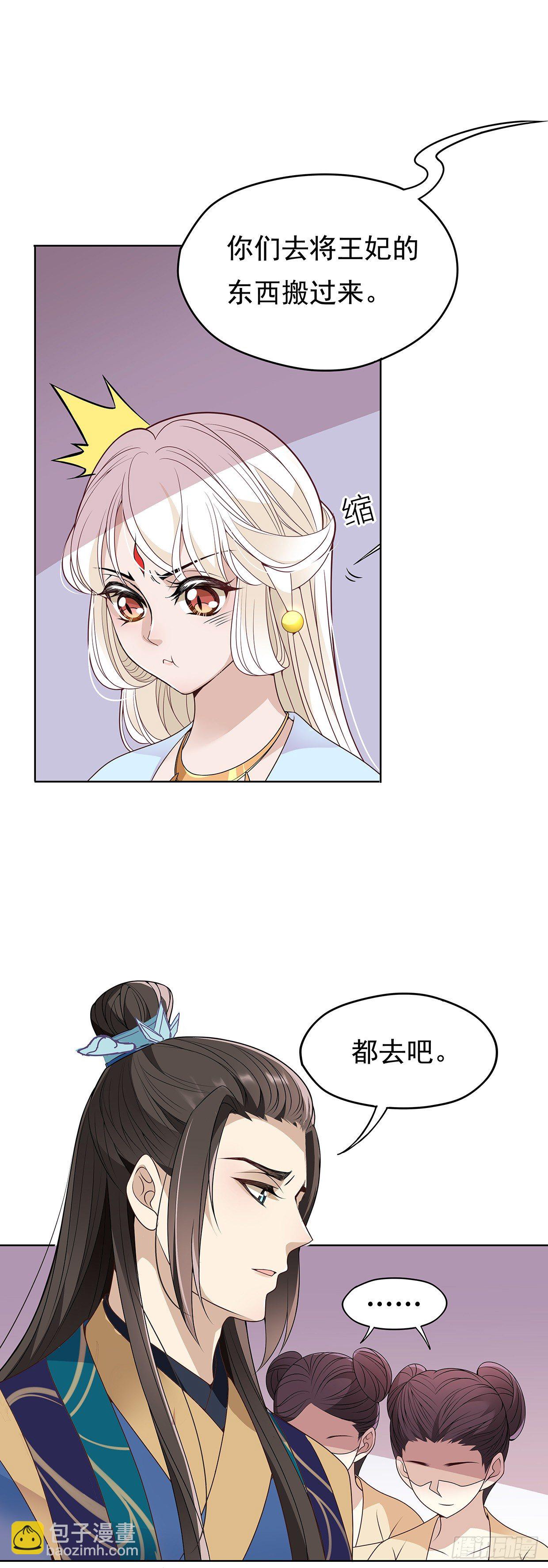 危险的味道-第14话