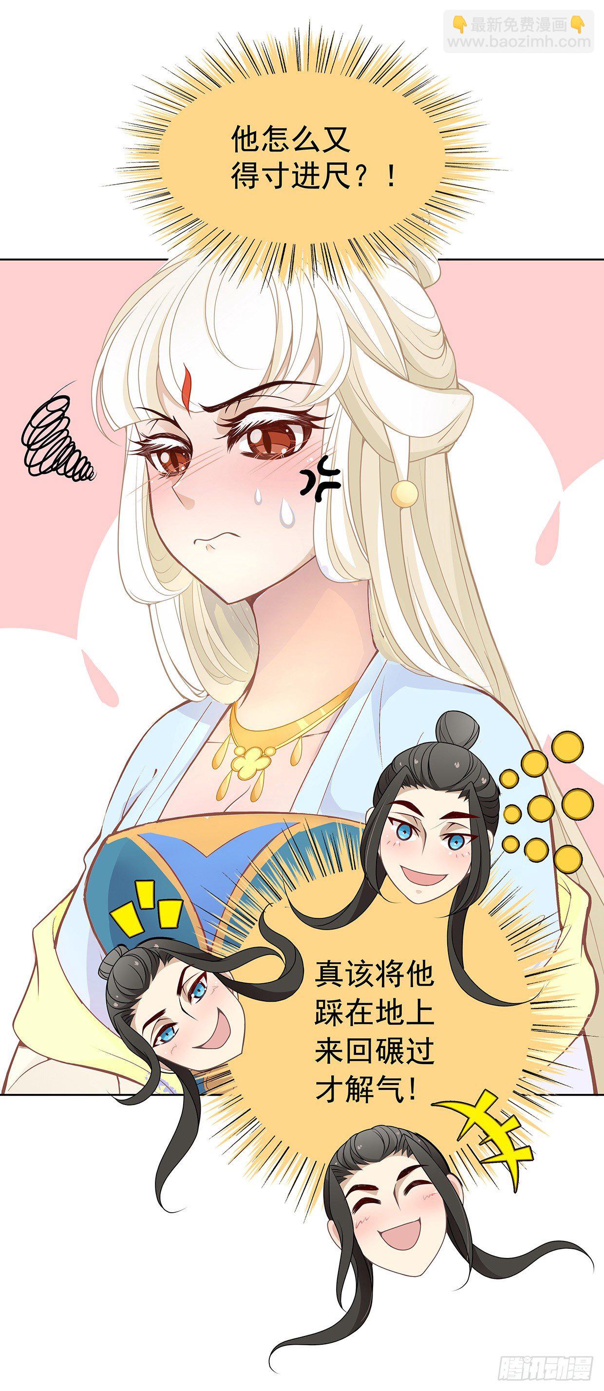 危险的味道-第14话