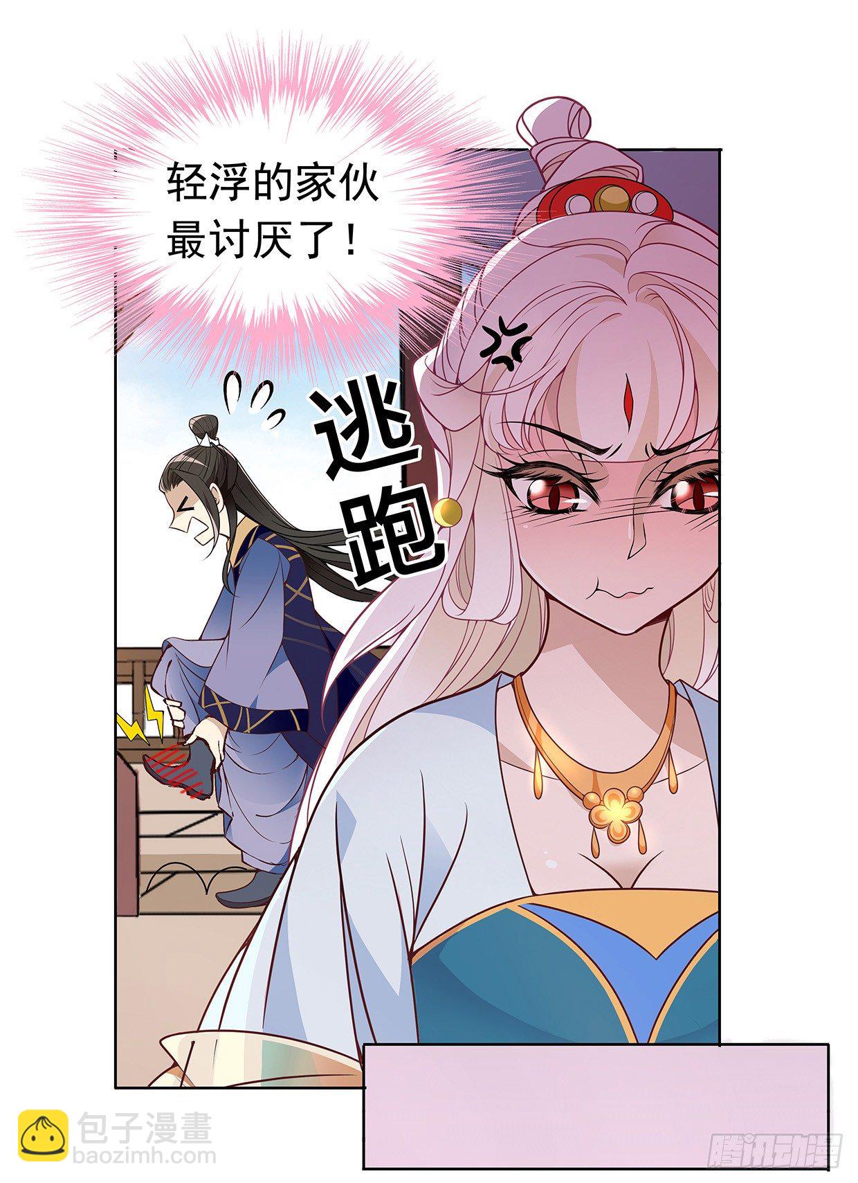 谁来救救我-第16话