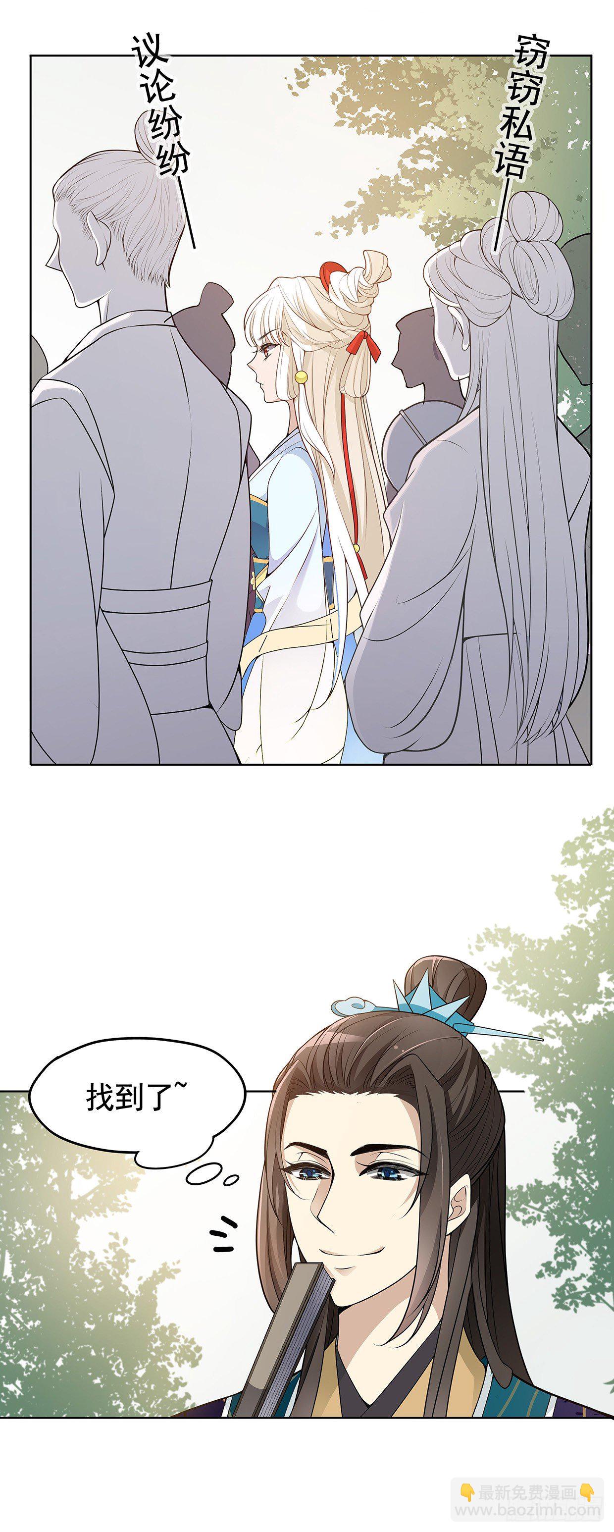 谁来救救我-第16话