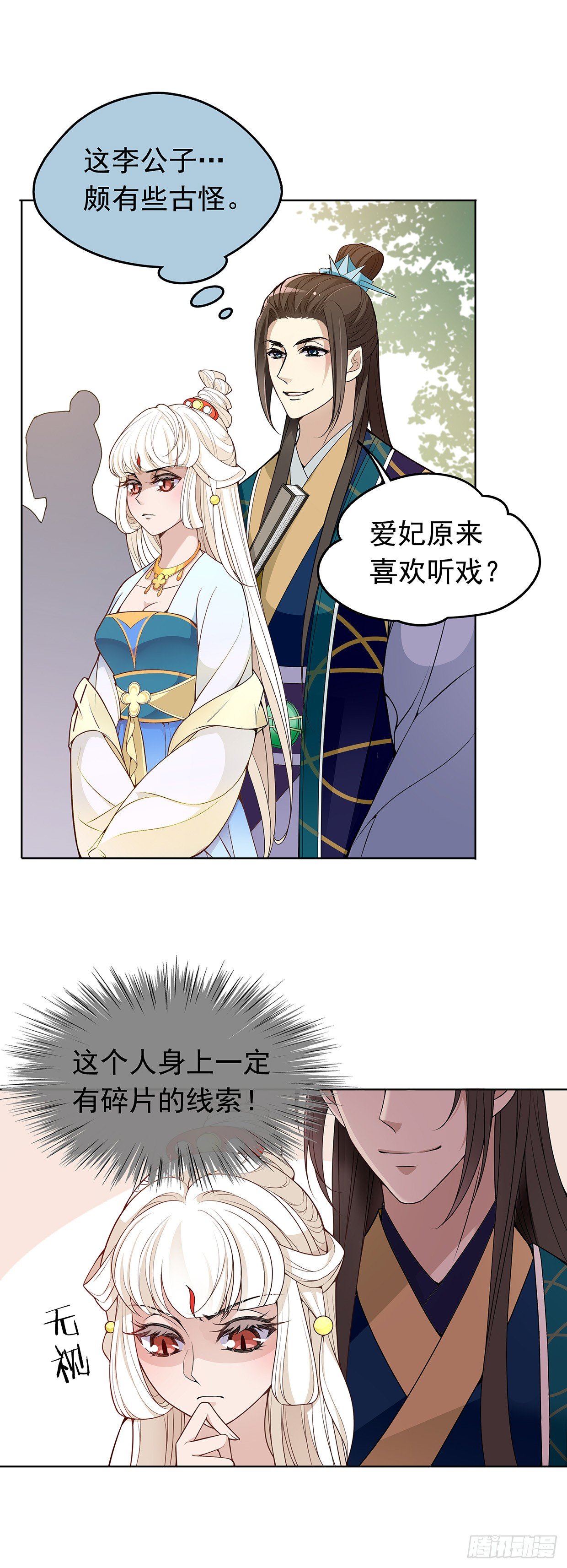 谁来救救我-第16话