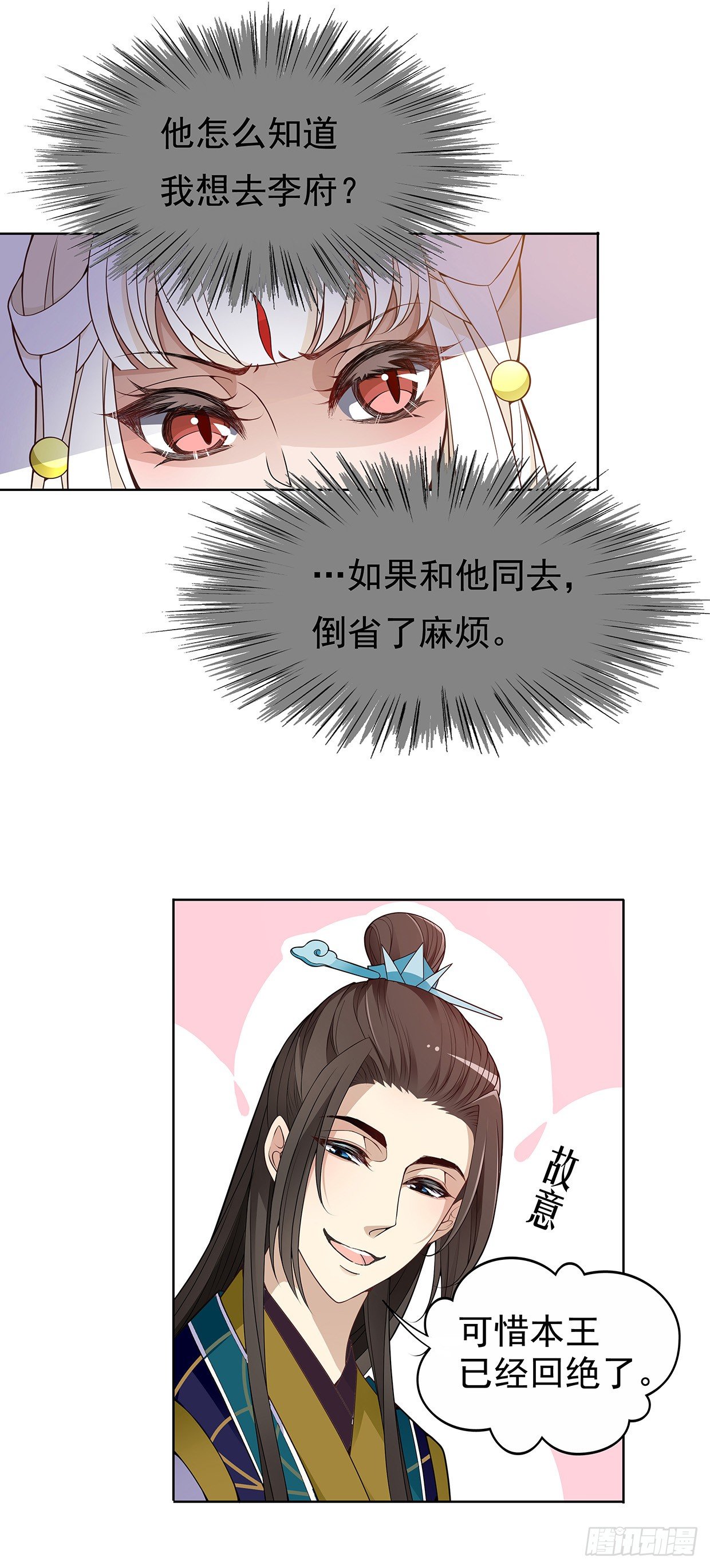 谁来救救我-第16话