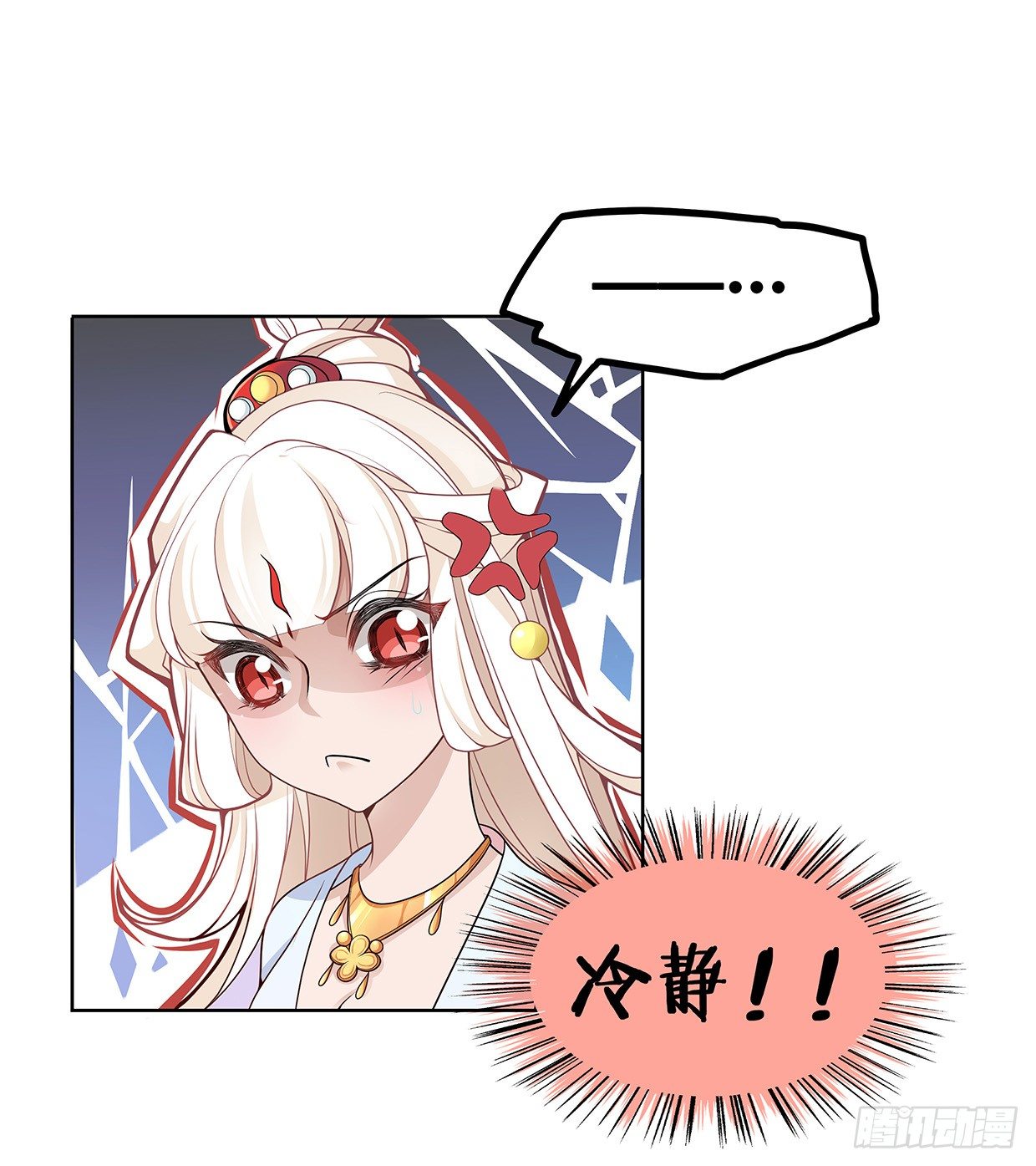 谁来救救我-第16话