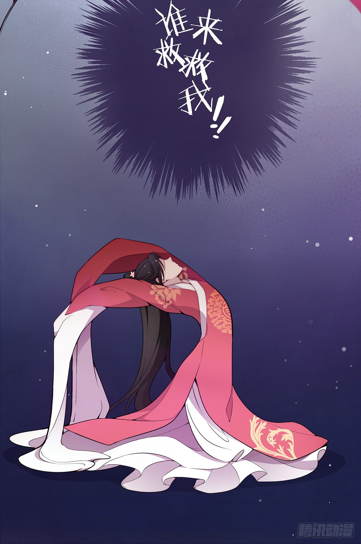 谁来救救我-第16话