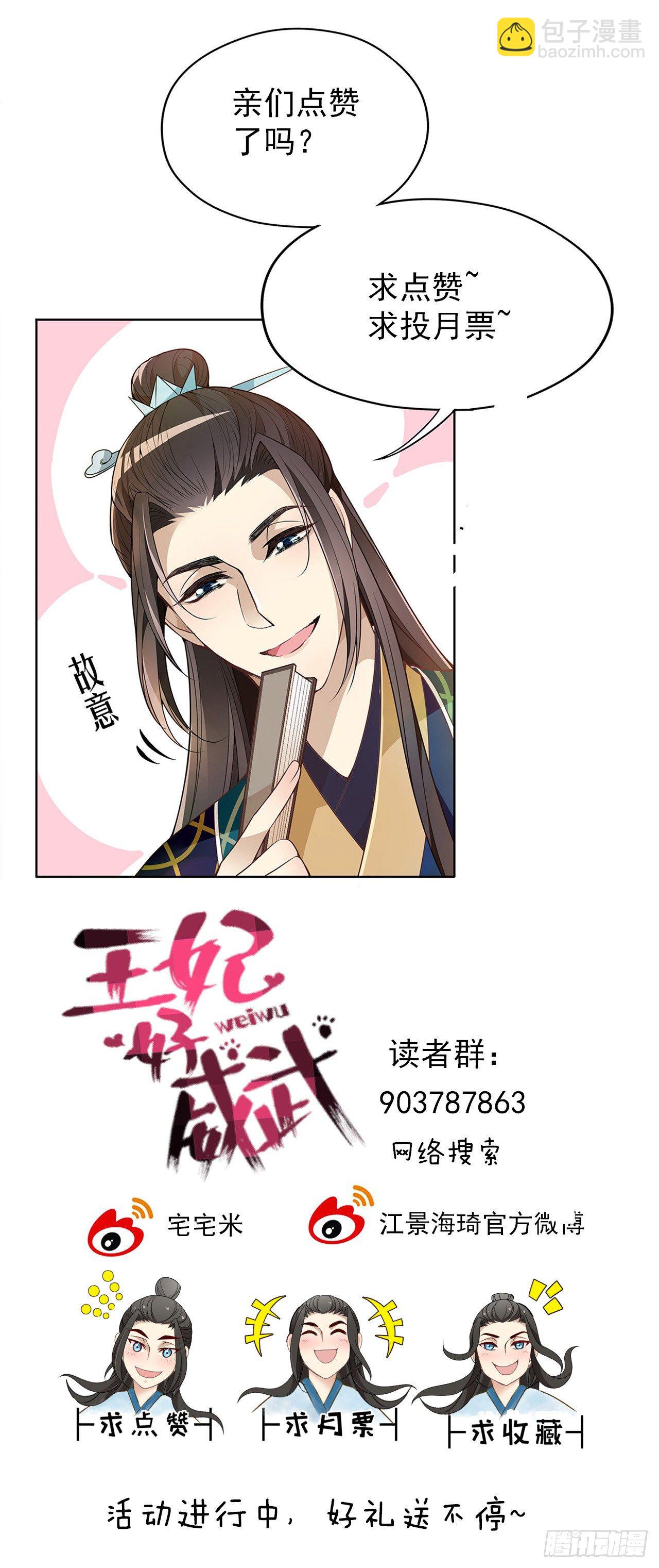 谁来救救我-第16话