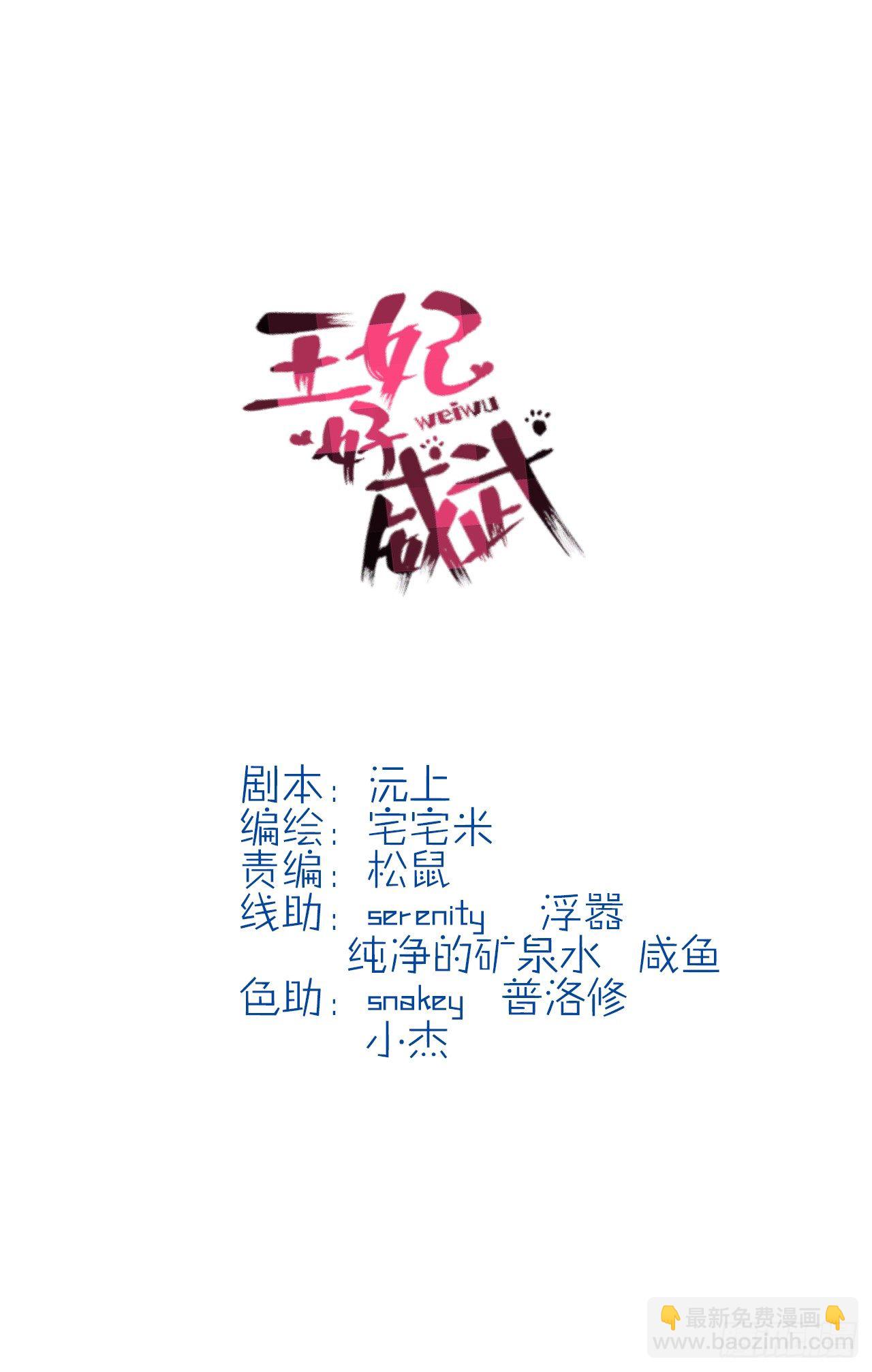 谁来救救我-第16话