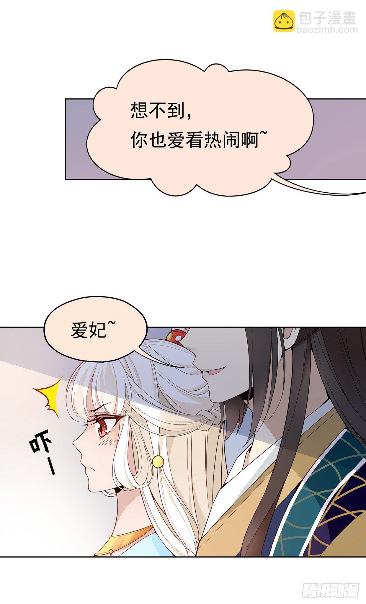 谁来救救我-第16话