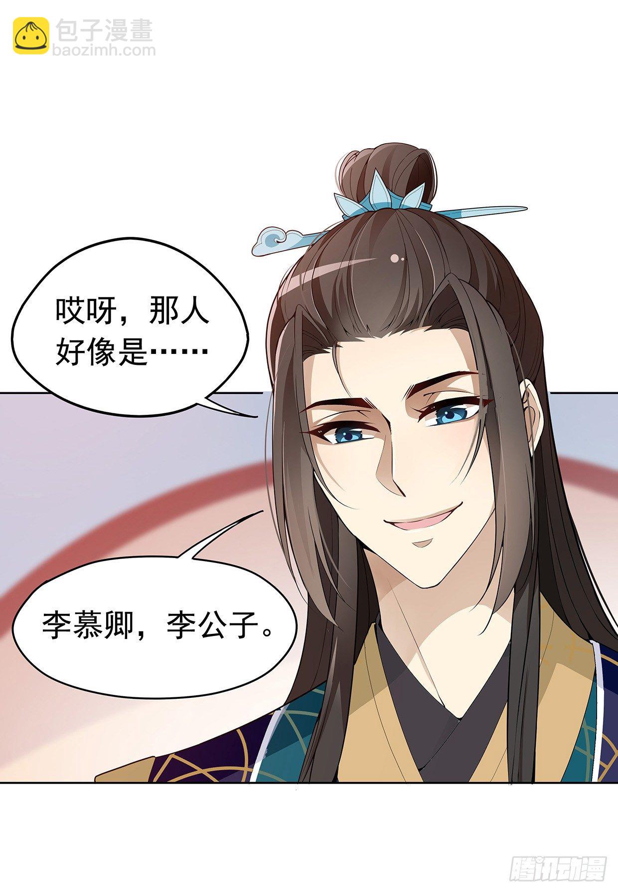 谁来救救我-第16话