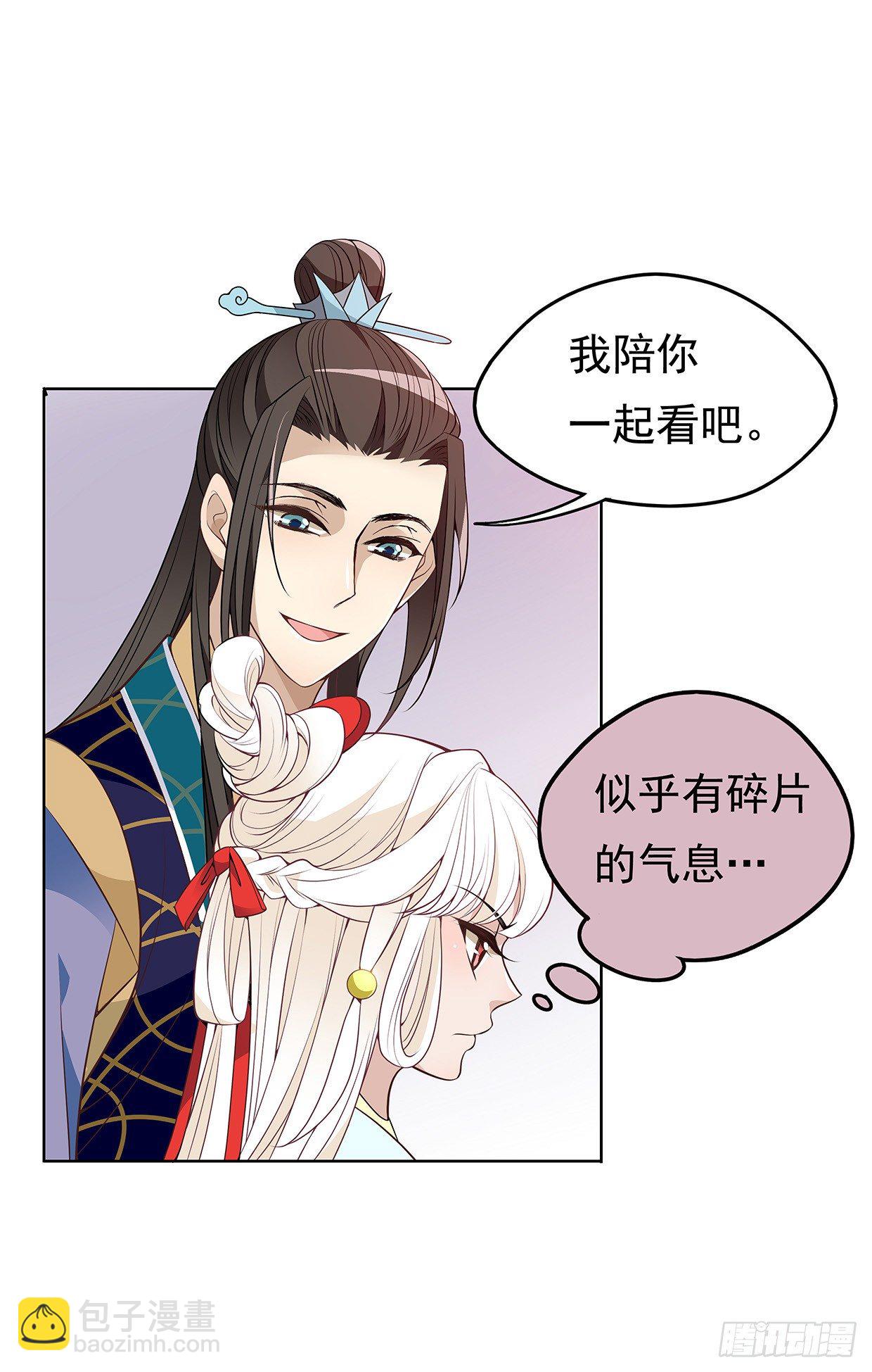 谁来救救我-第16话