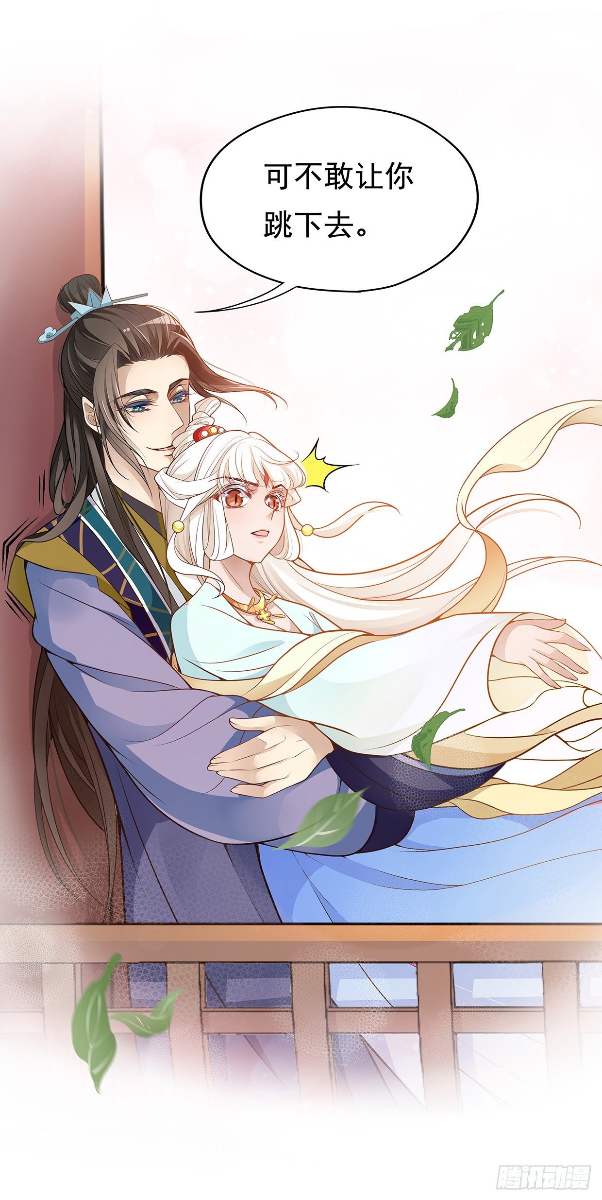 谁来救救我-第16话