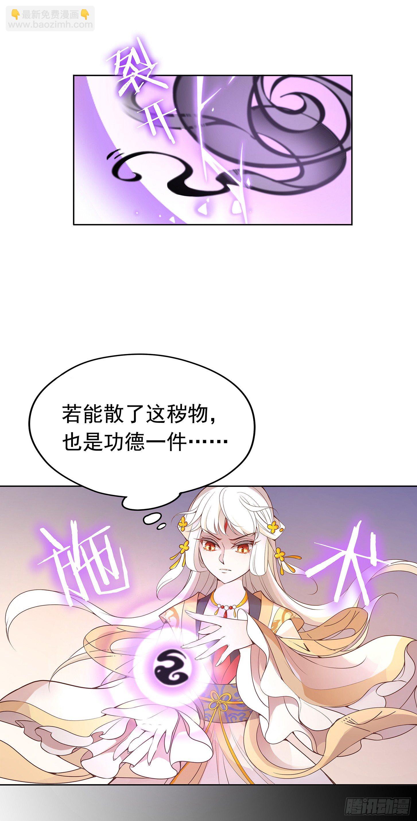 好想回家-第18话