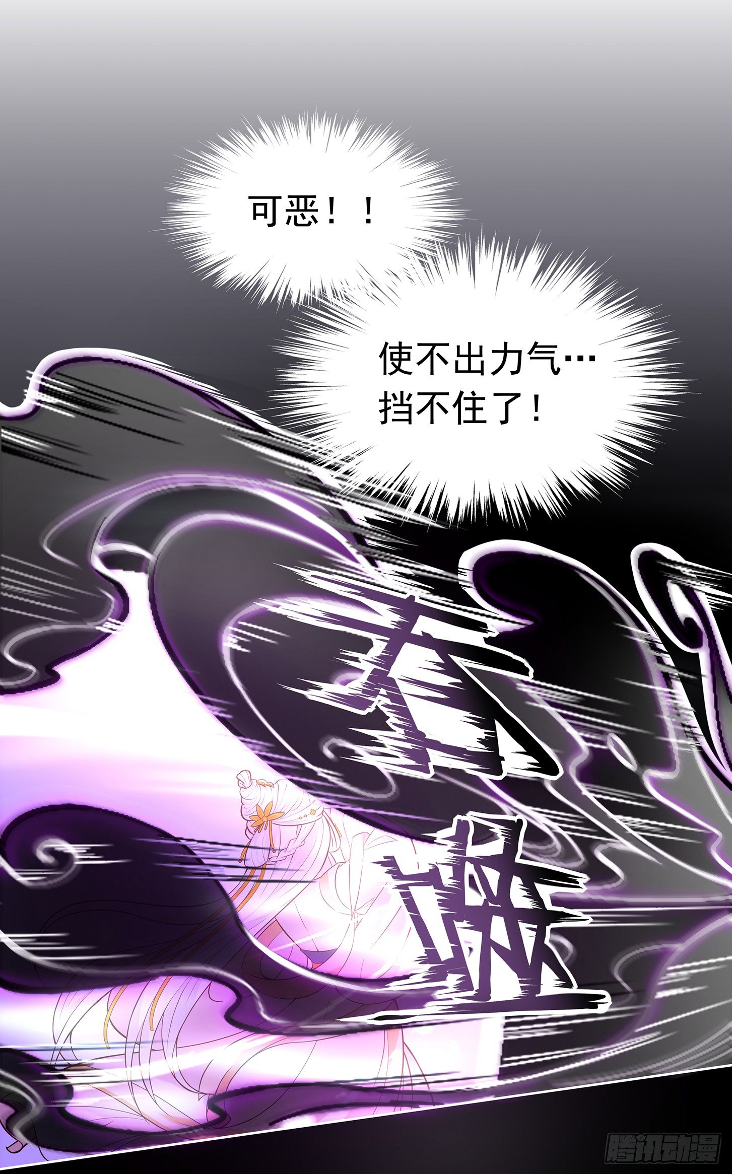 好想回家-第18话