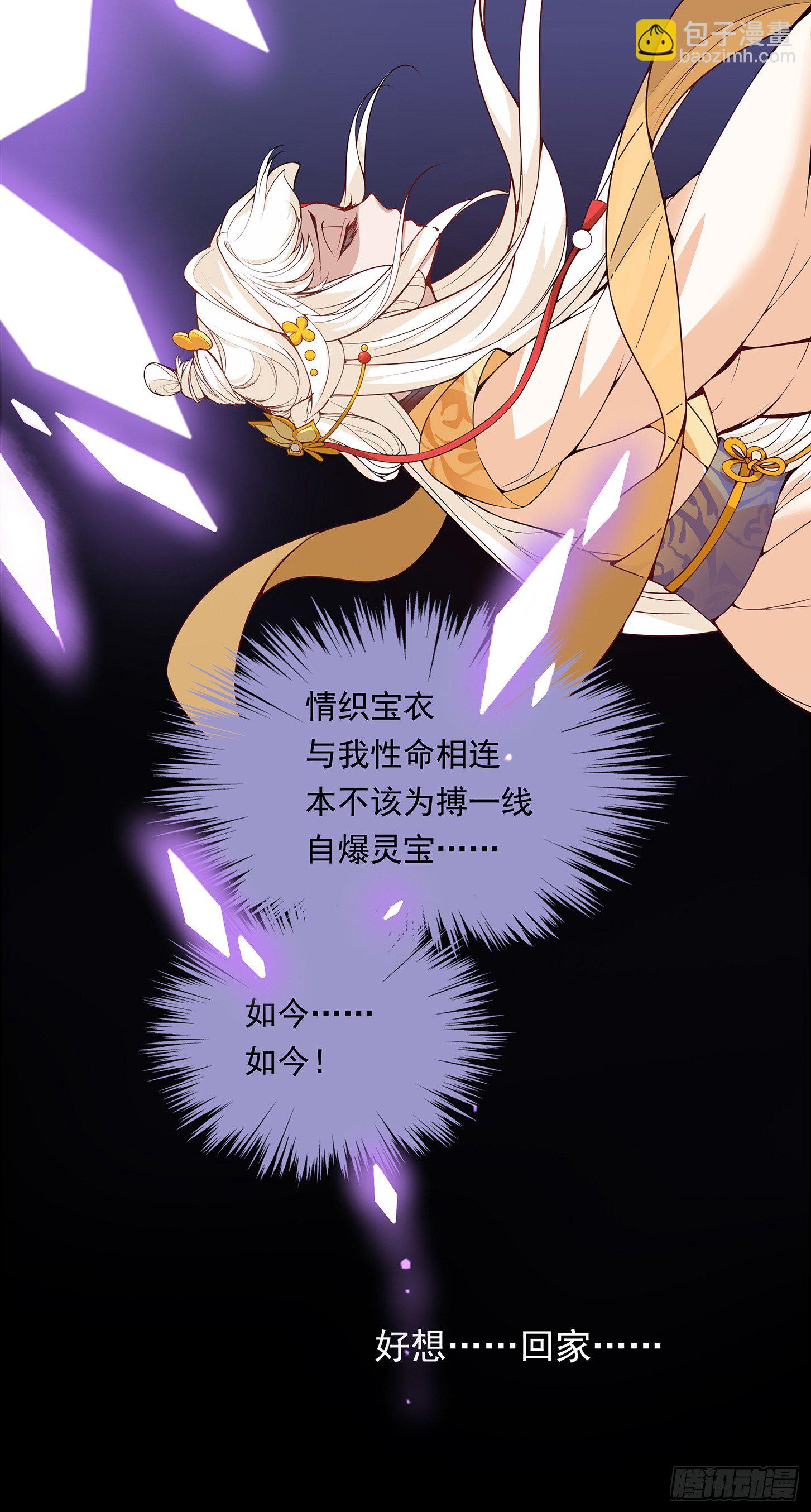 好想回家-第18话